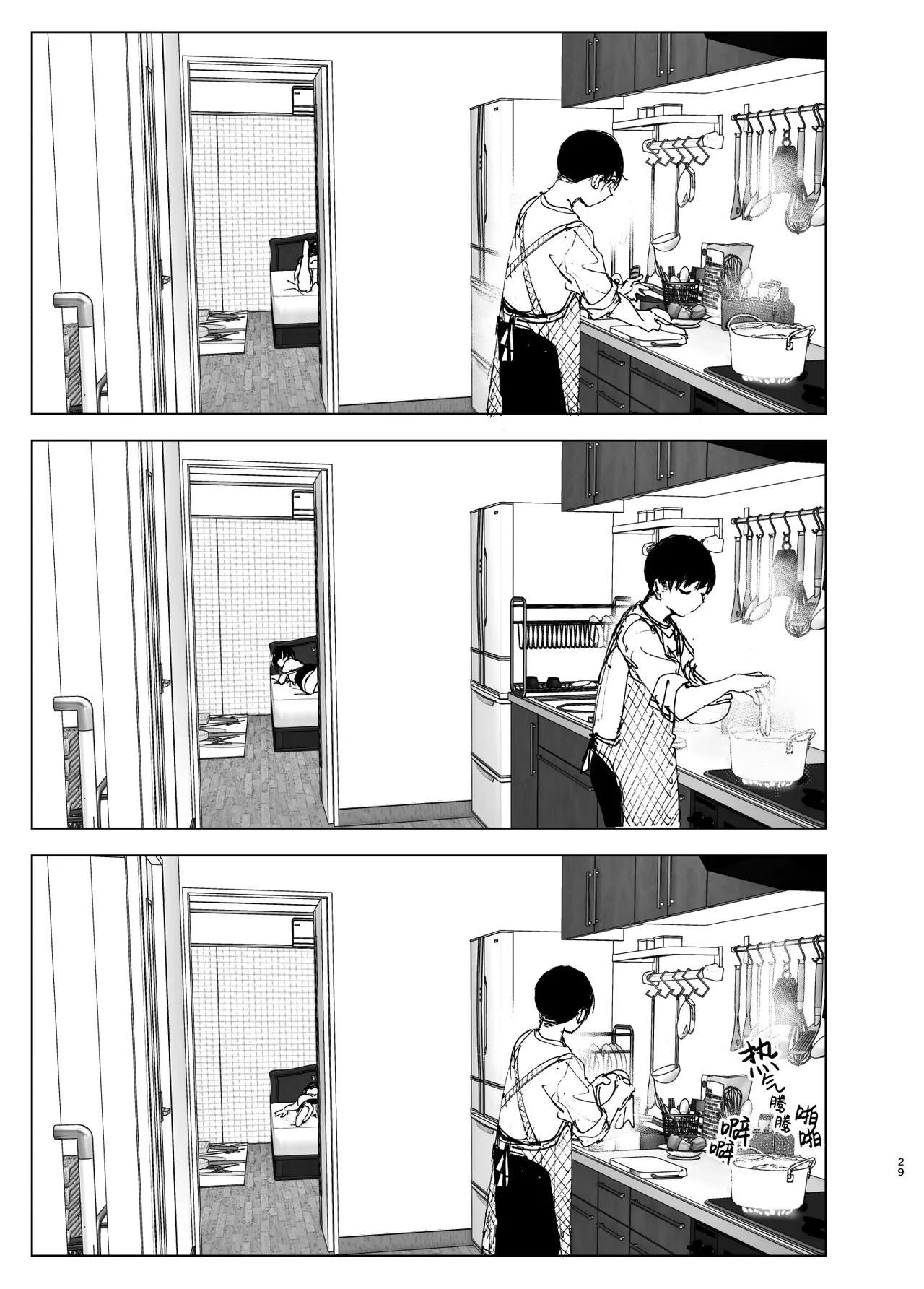 Monogatari no You ni | 正如我们共同谱写的故事那般 - Page 28