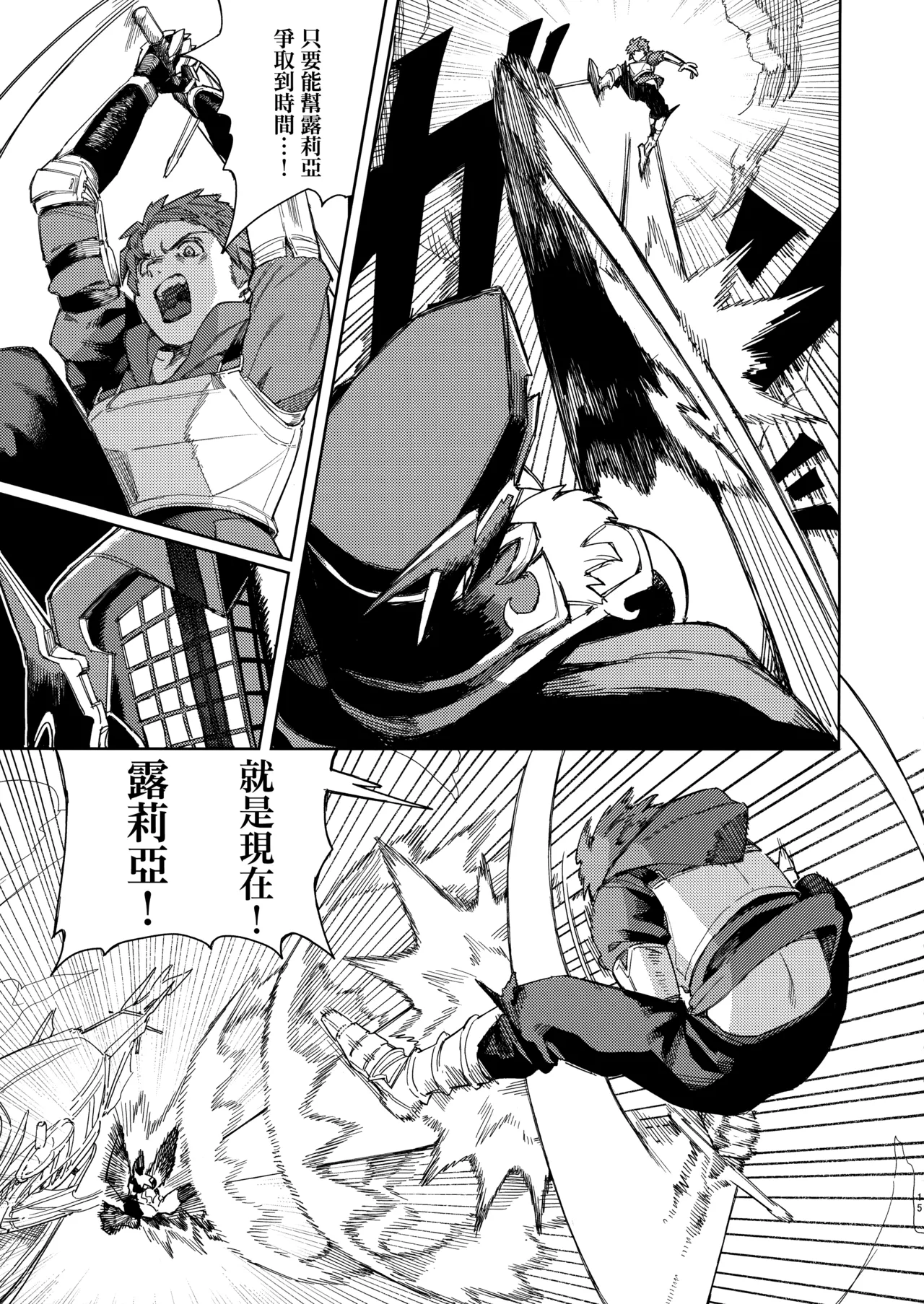 Tsugai Kenkyuu Note - Page 14