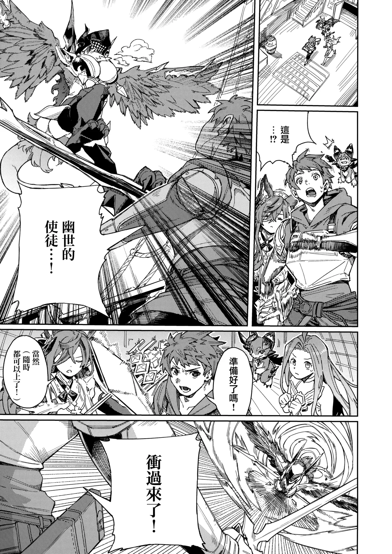 Preview page 4