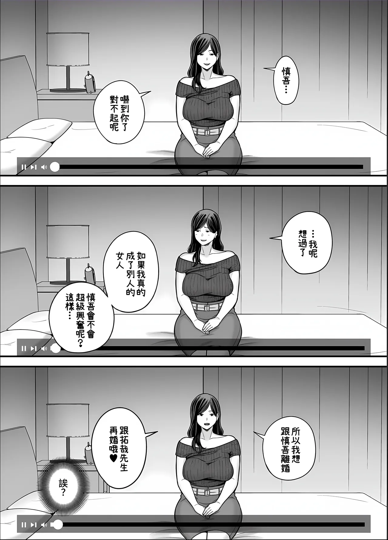 Seisozuma Netorase... 5 - Page 58