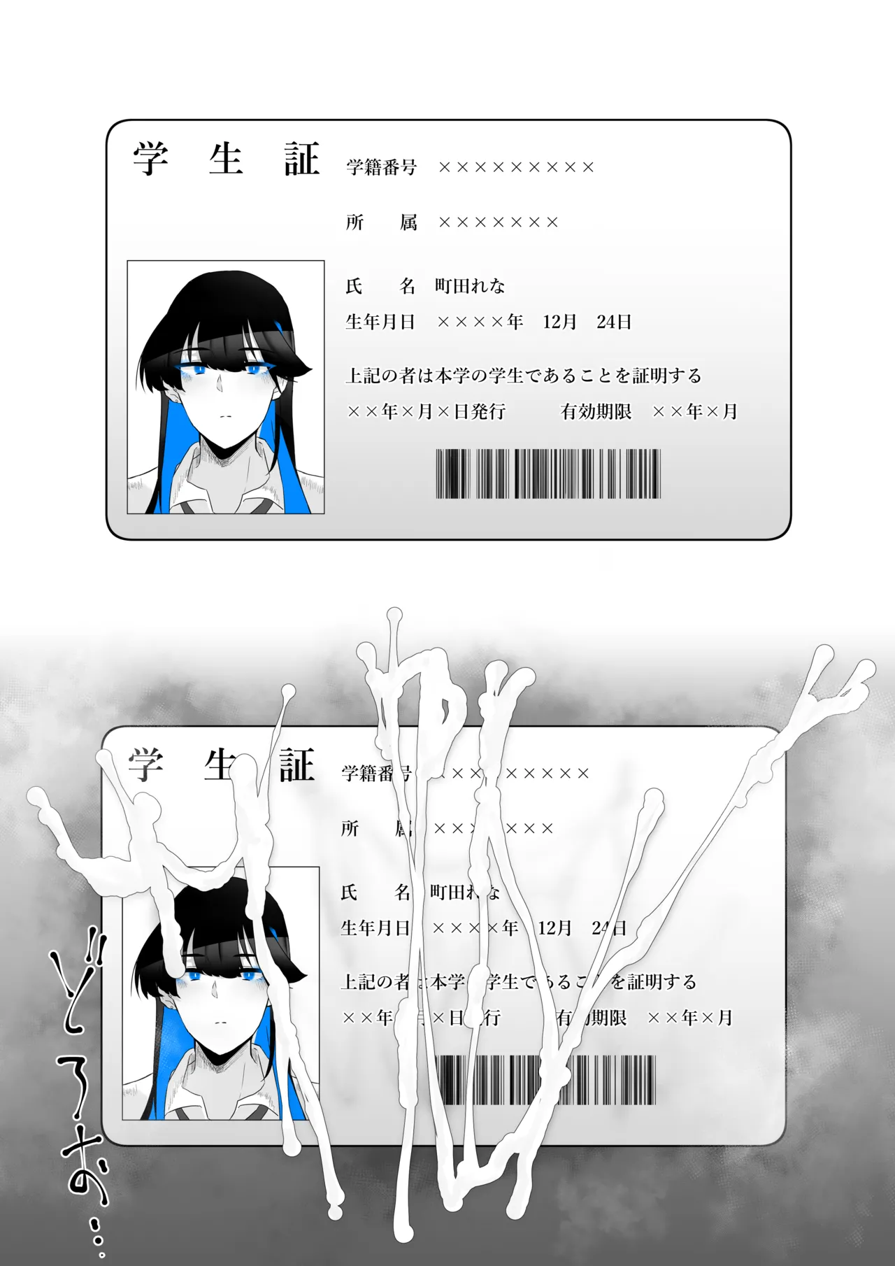 Machida-chan Matome - Page 55