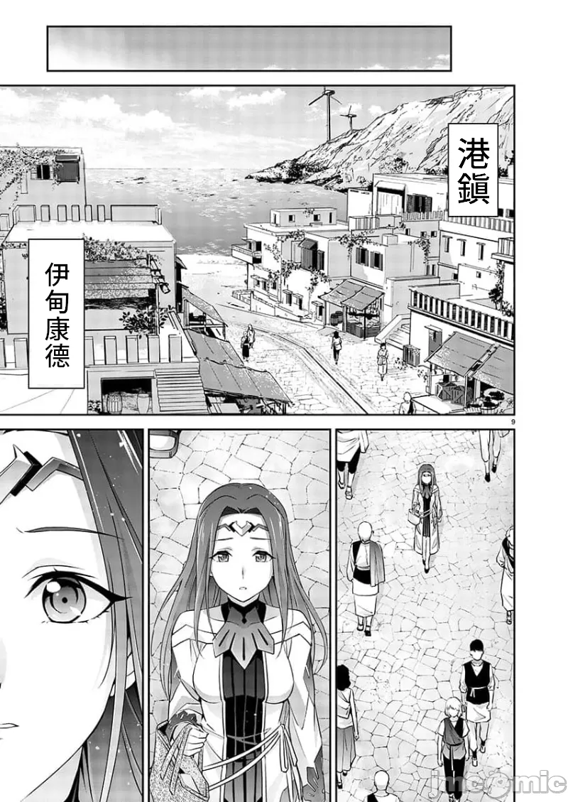 人狼機WINVURGA「叛逆篇」[禁漫漢化組] [綱島志朗]人狼機ウィンヴルガ「叛逆篇」 - Page 33
