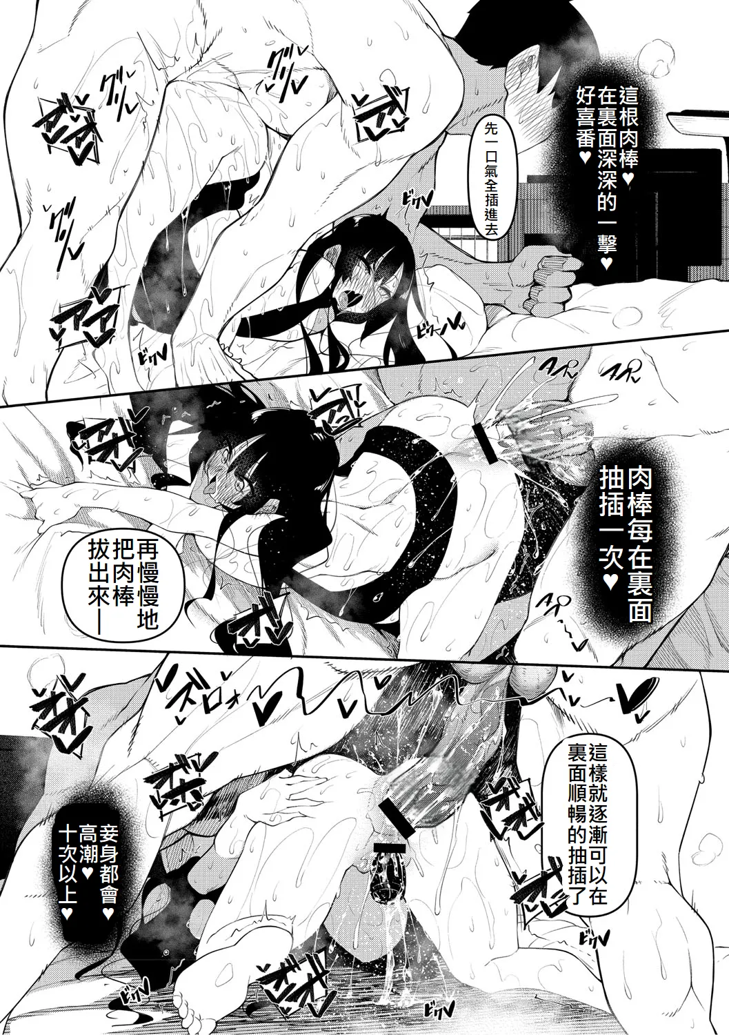 サキュバてぃっく - Page 65
