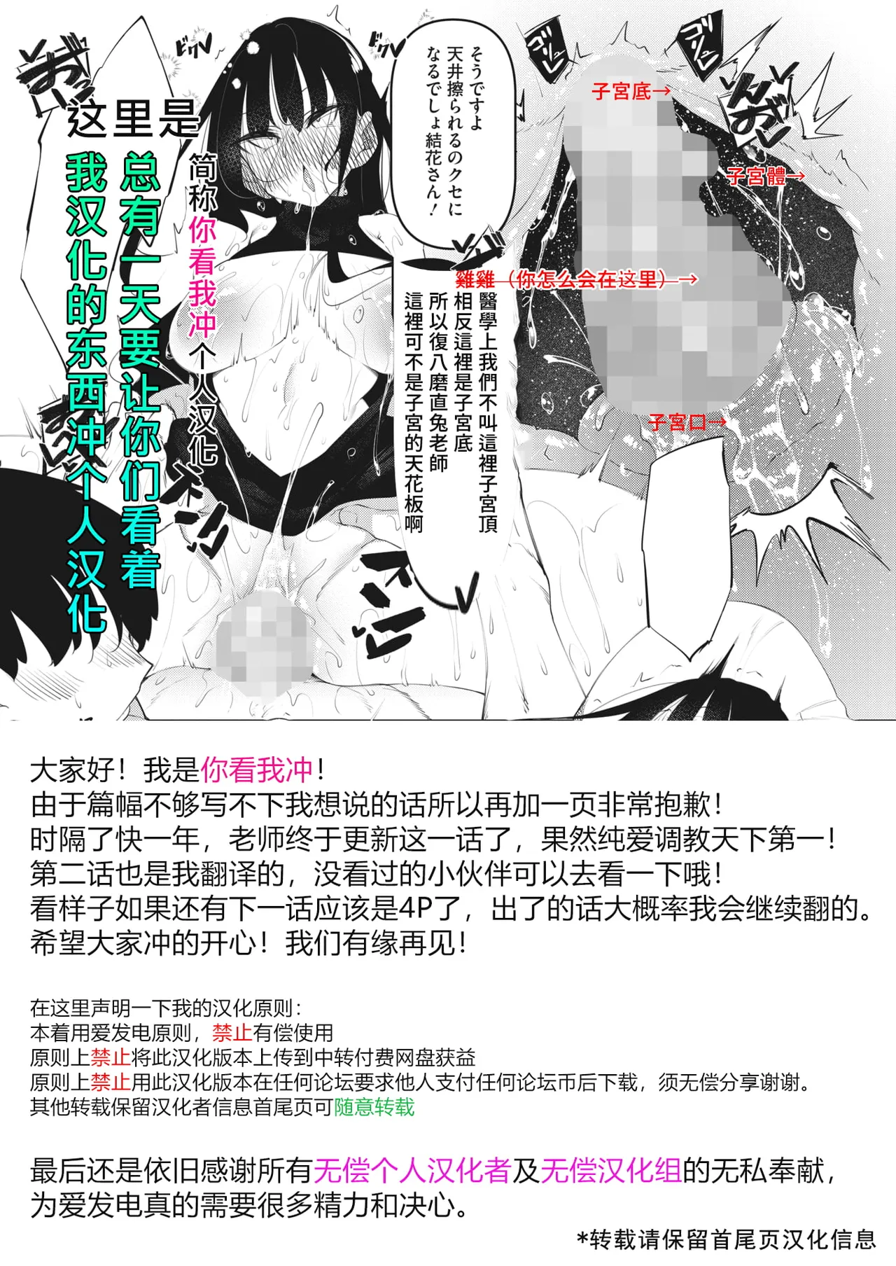 サキュバてぃっく - Page 73