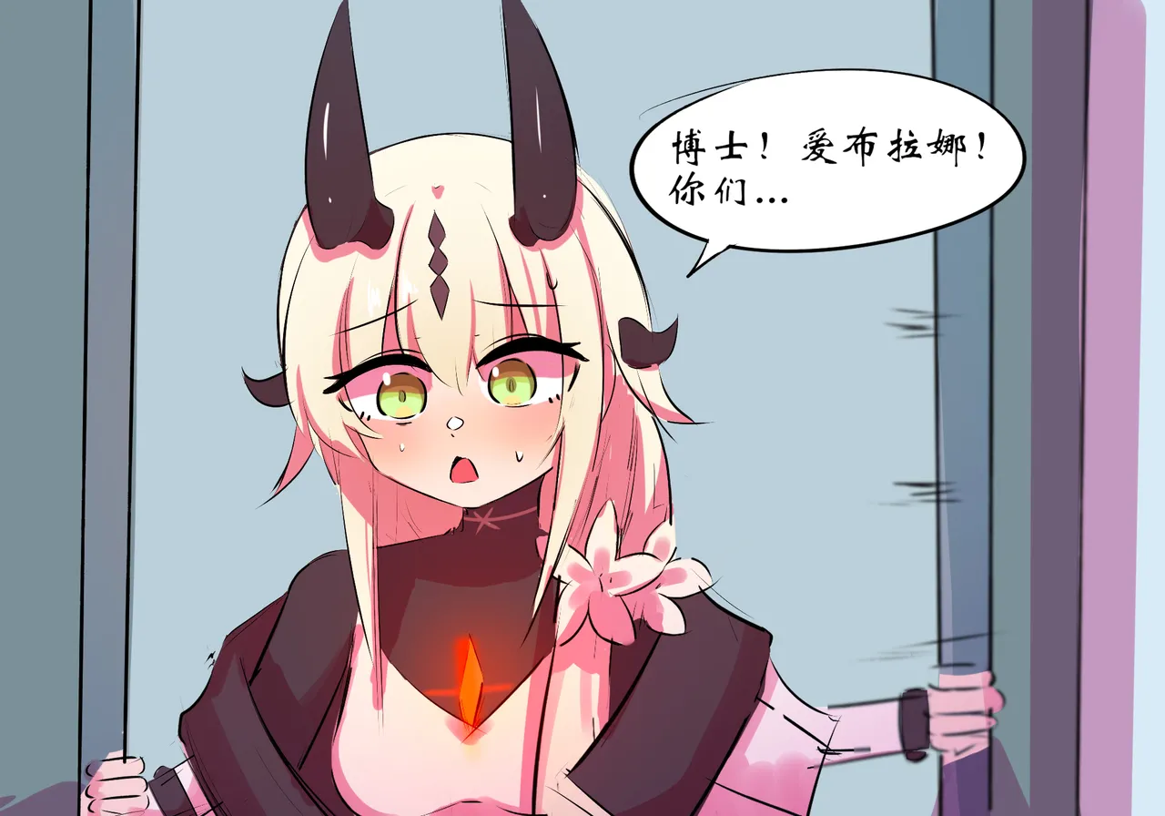 双龙戏博 - Page 10