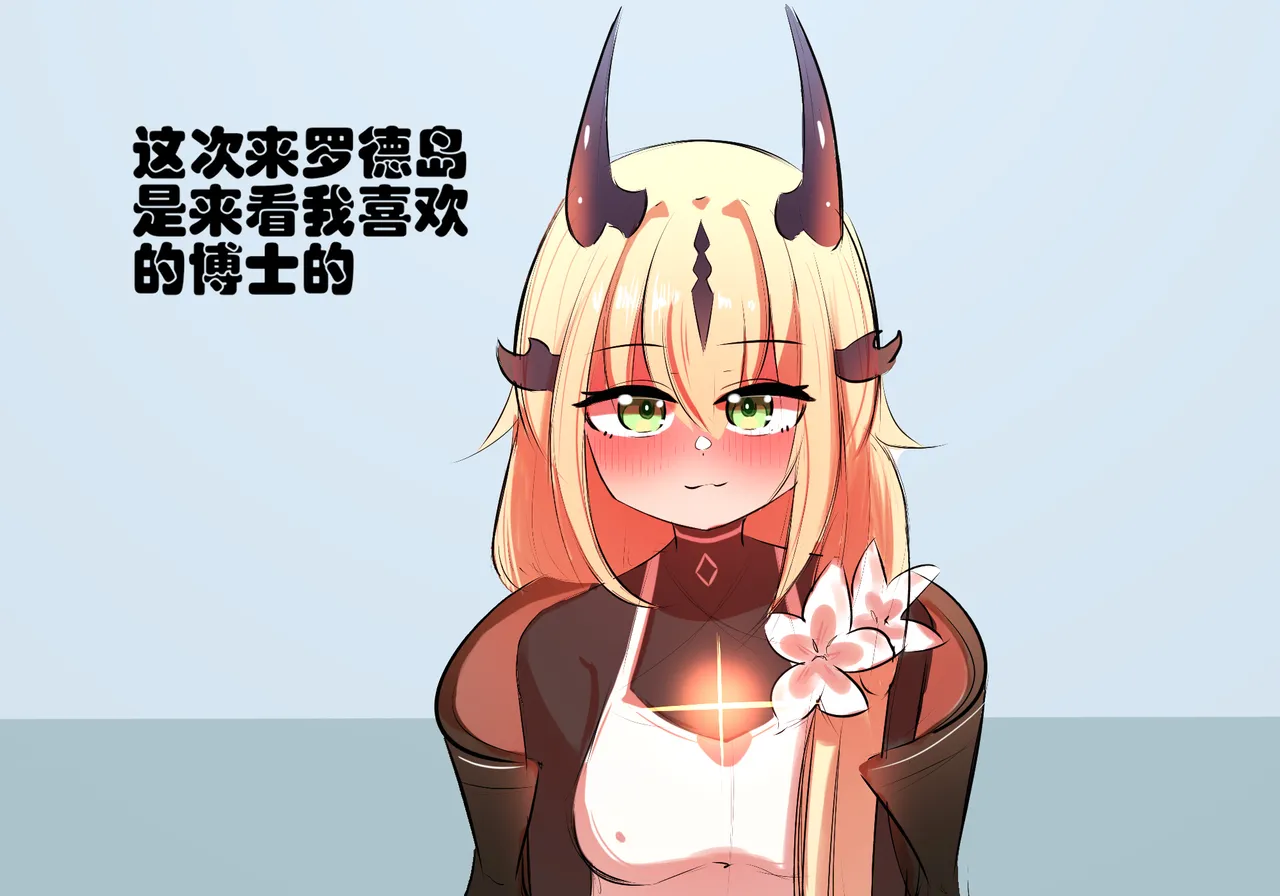 双龙戏博 - Page 7