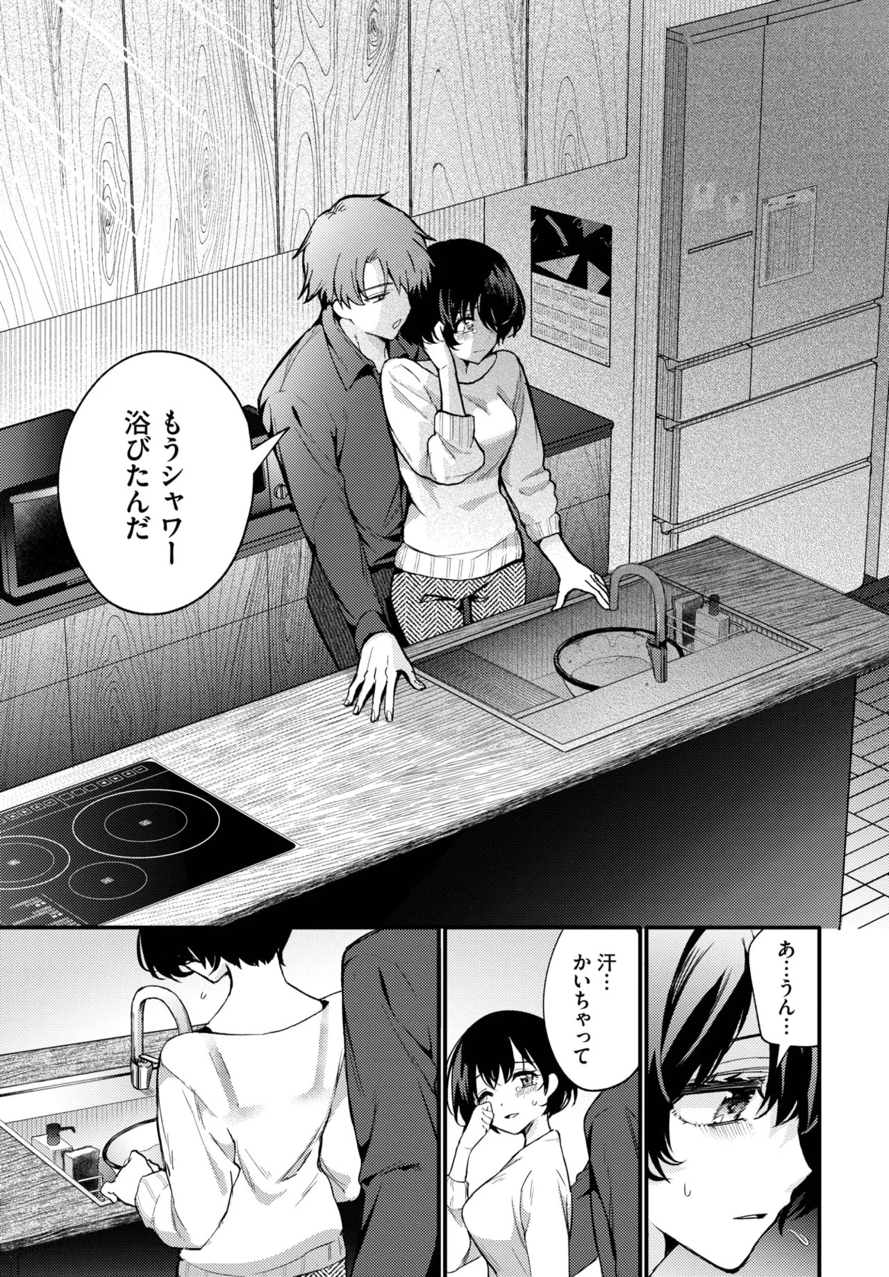 COMIC BAVEL 2025-07 - Page 20