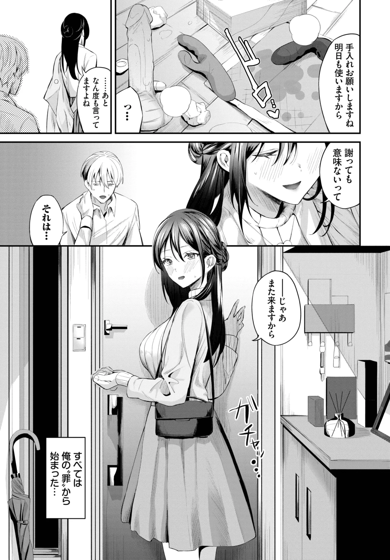 COMIC BAVEL 2025-07 - Page 35