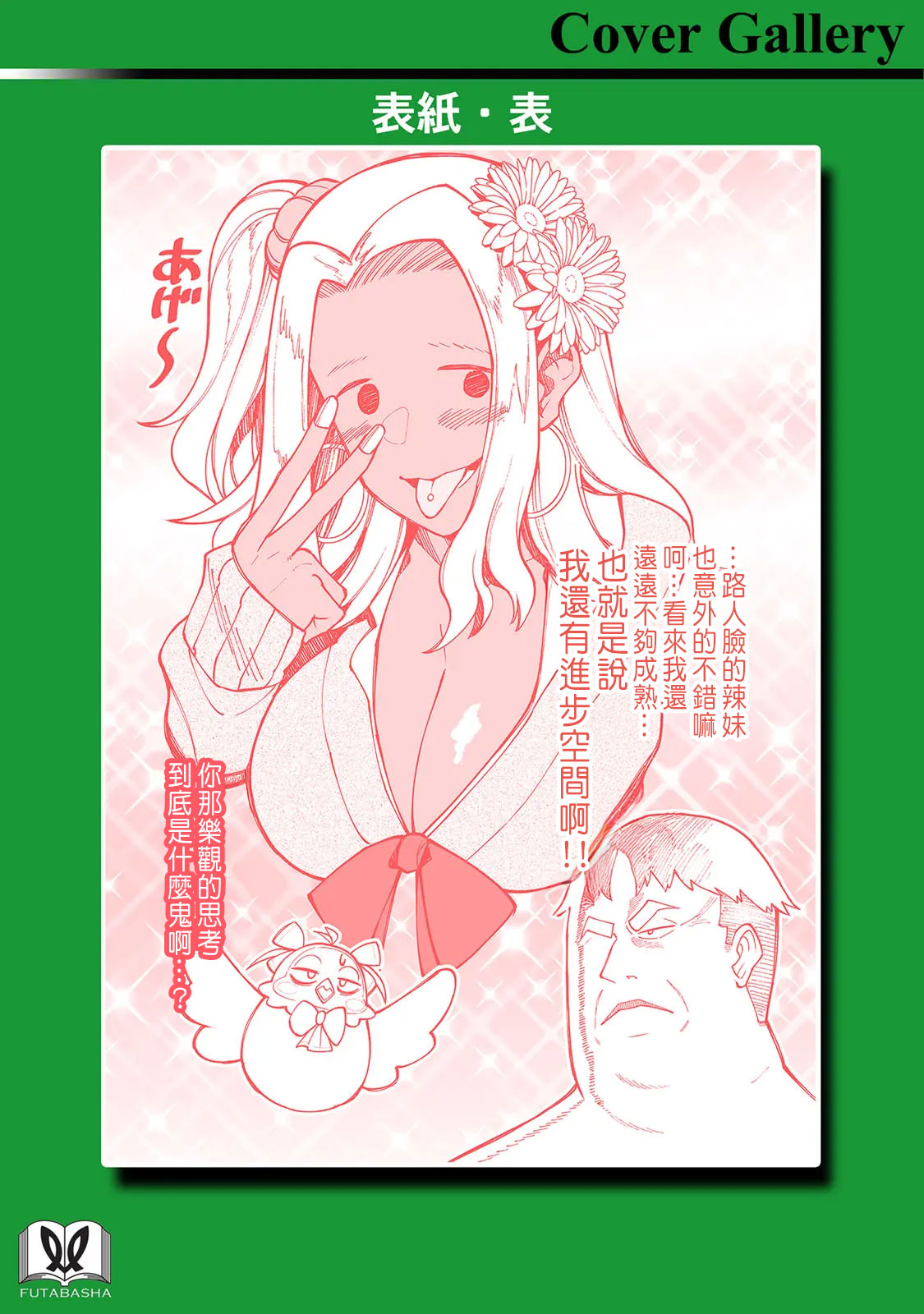 ハーレム王の異世界プレス漫遊記 ～最強無双のおじさんはあらゆる種族を嫁にする～ 5-14 - Page 308