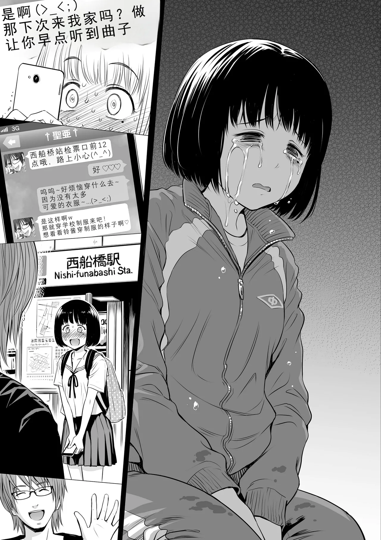Utaite no Ballad Ch. 6 - Page 23