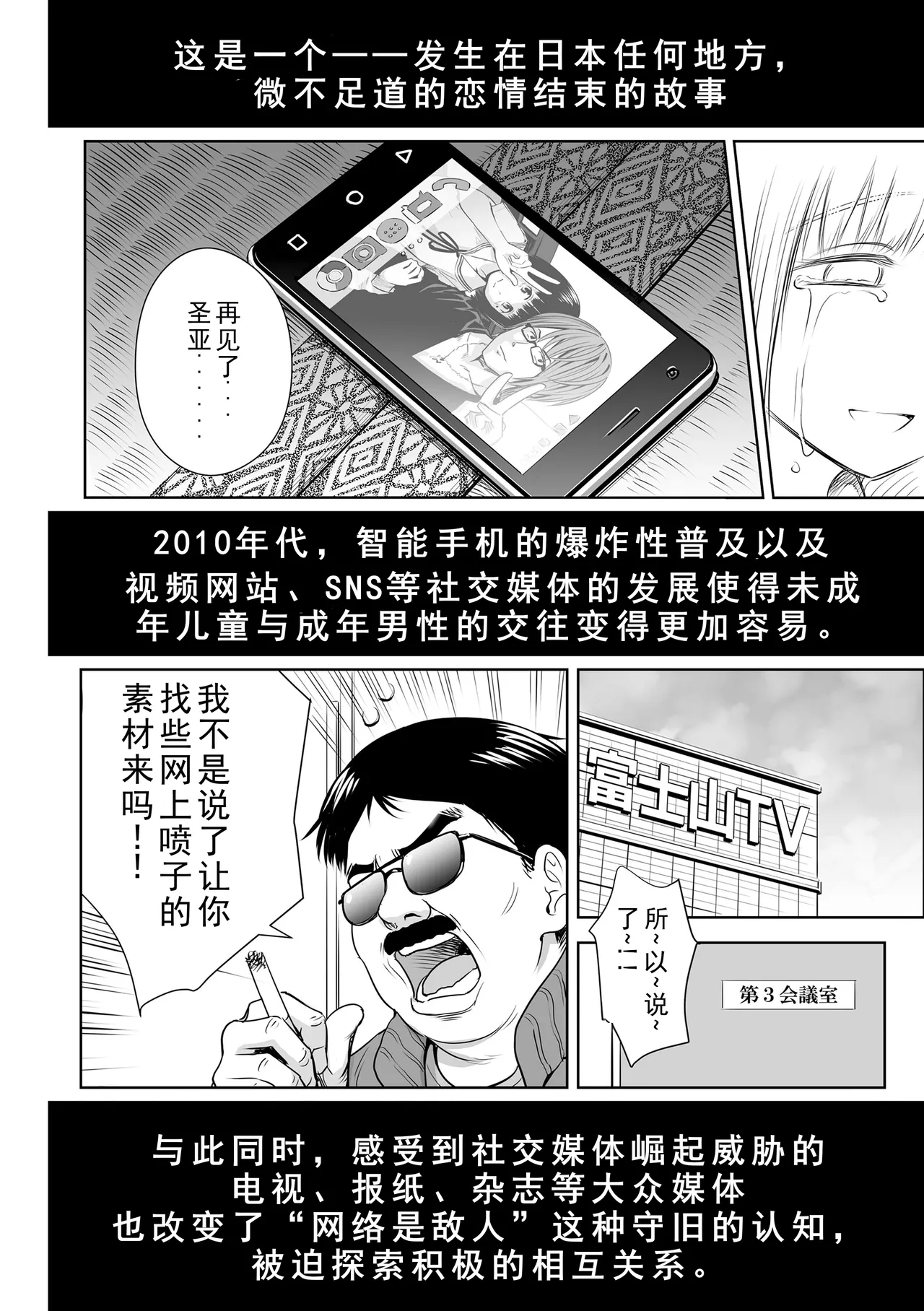 Utaite no Ballad Ch. 6 - Page 28