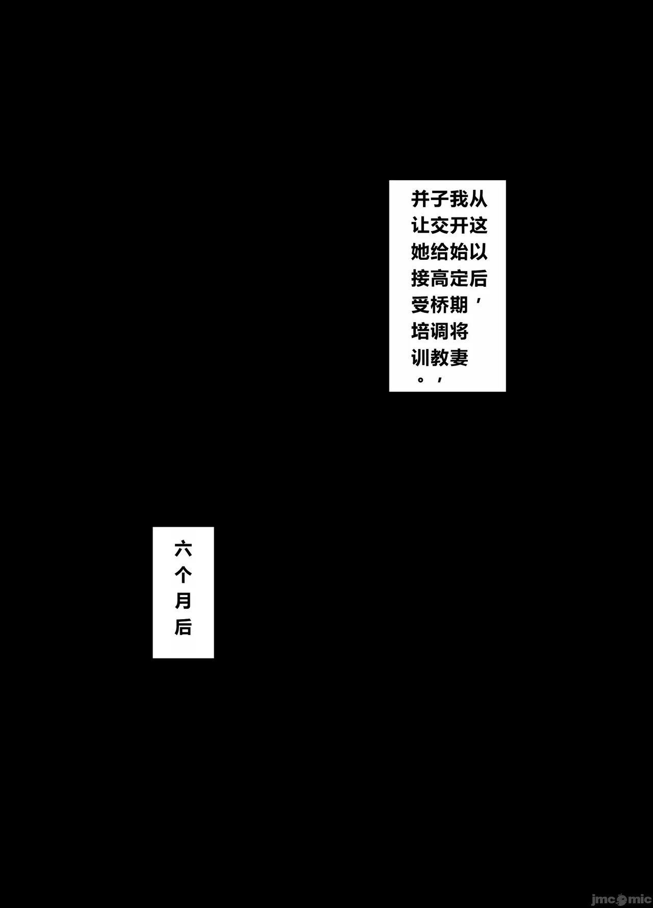 妻を抱かせる夫達3(个人机翻） - Page 83