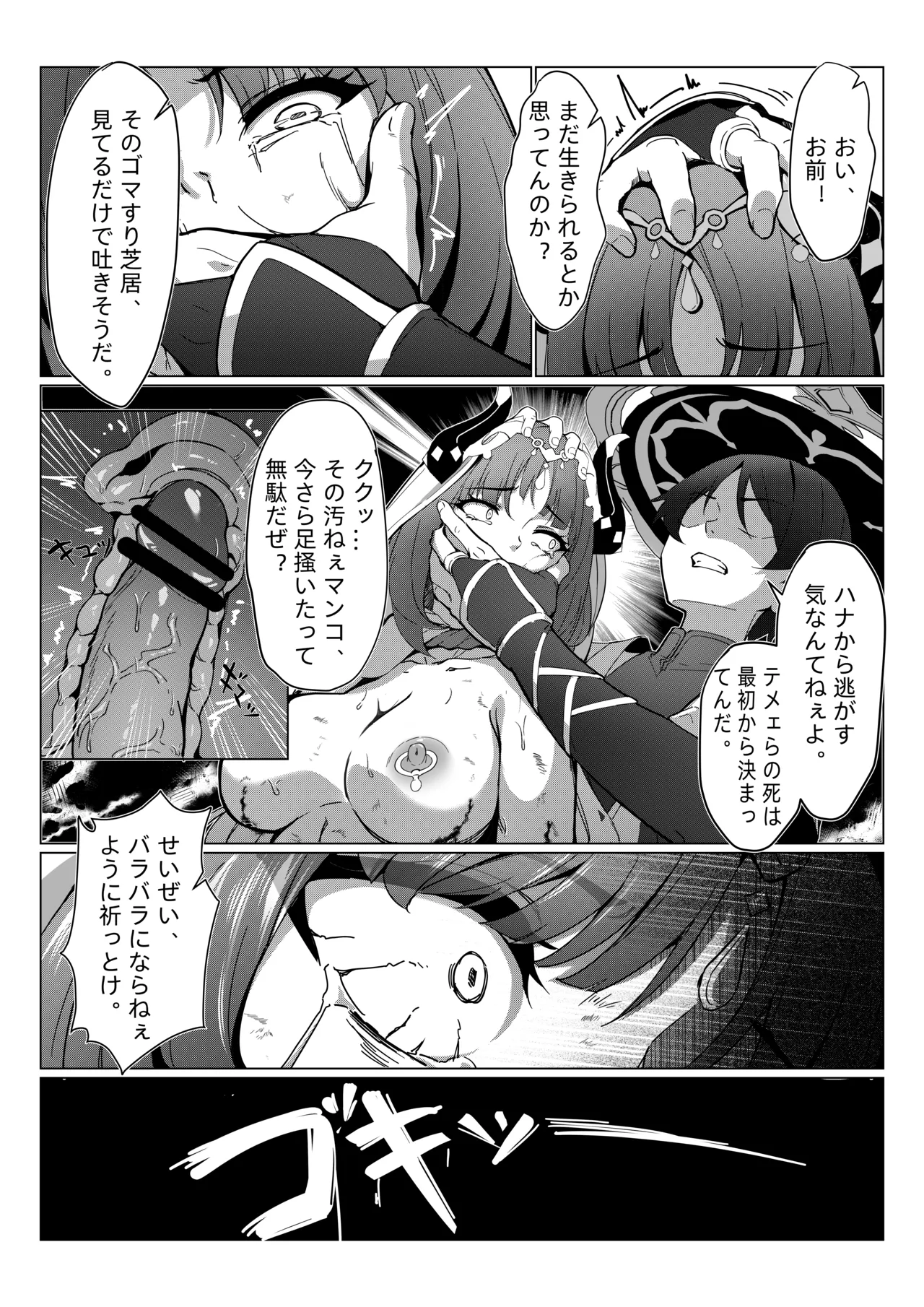 Nahida 1-9 - Page 11