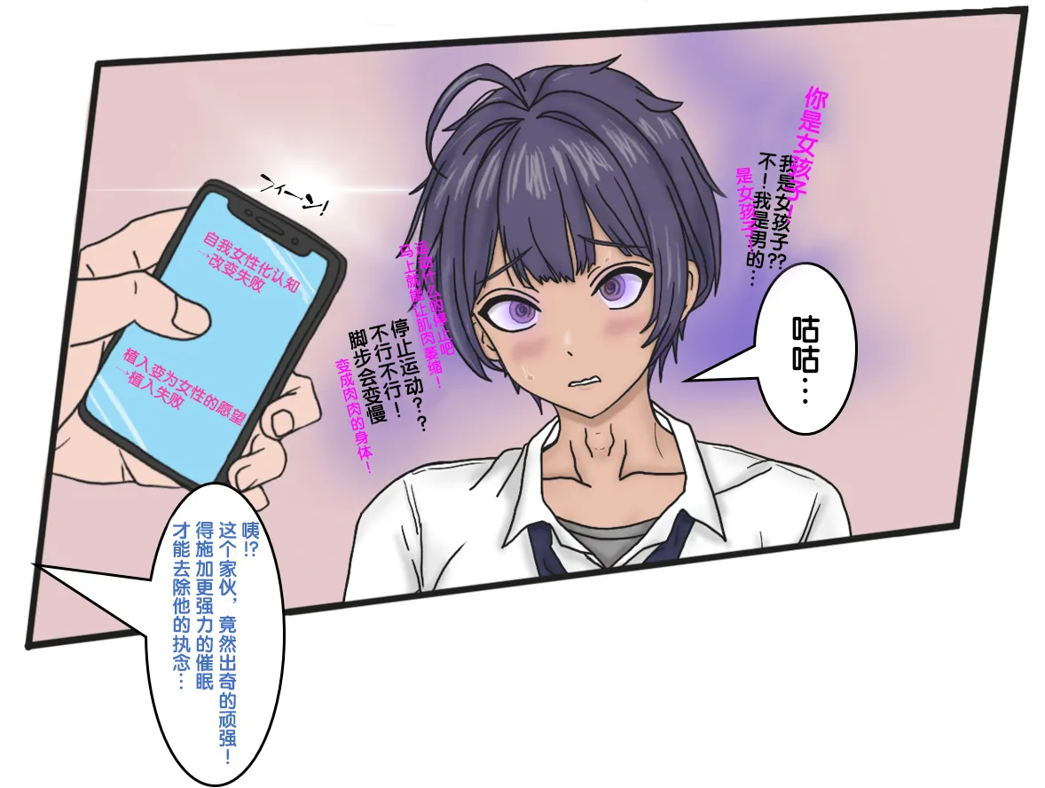 变成辣妹【狼姬个人汉化】（ongoing） - Page 34