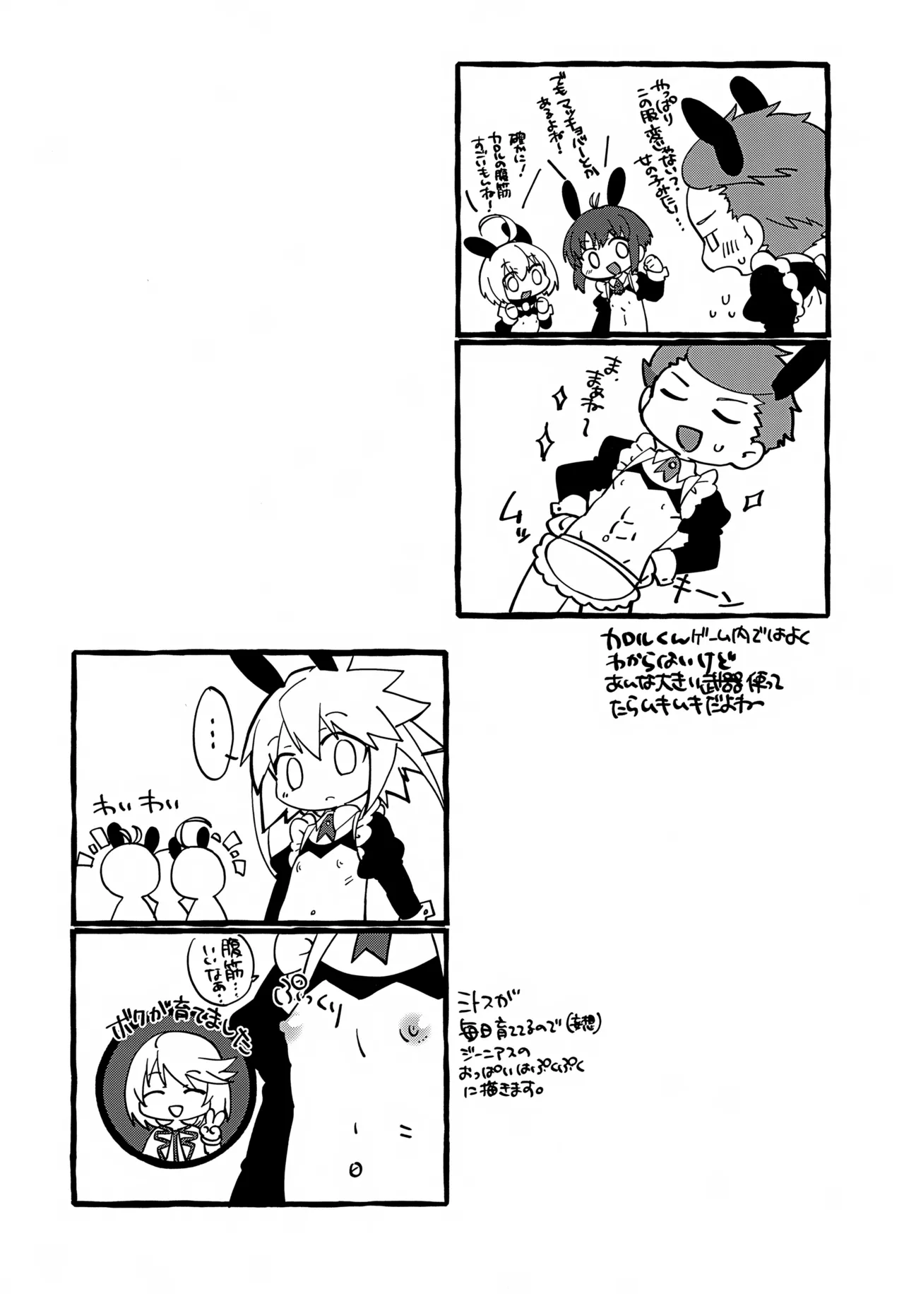 Youkoso! TSBC - Page 6