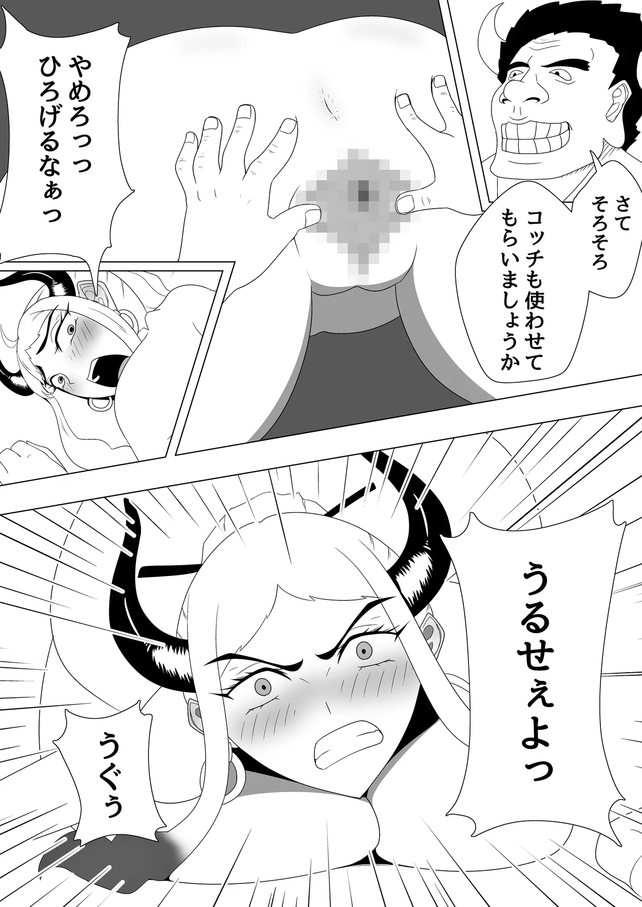 Yamato Gouchin - Page 19