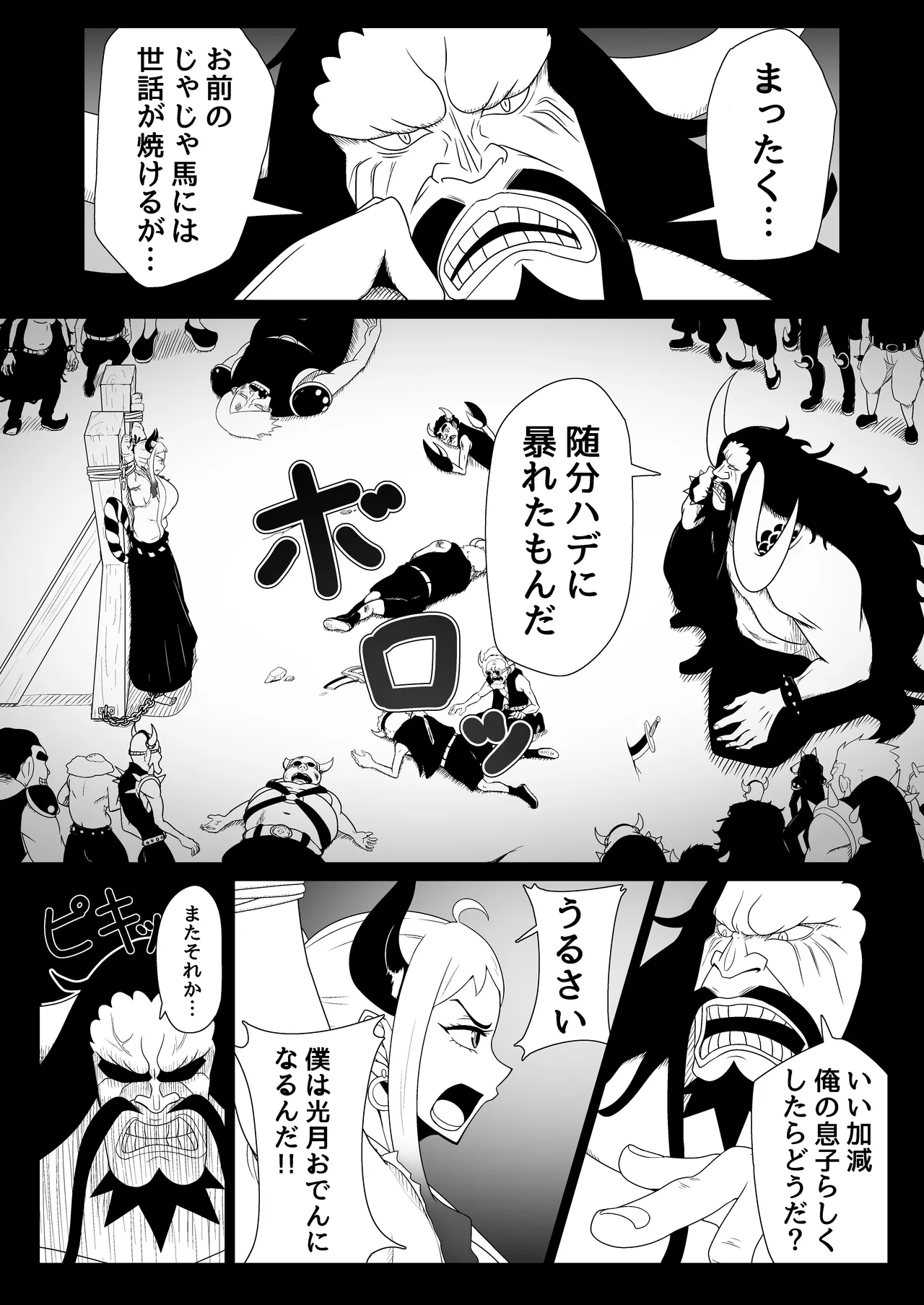 Yamato Gouchin - Page 4