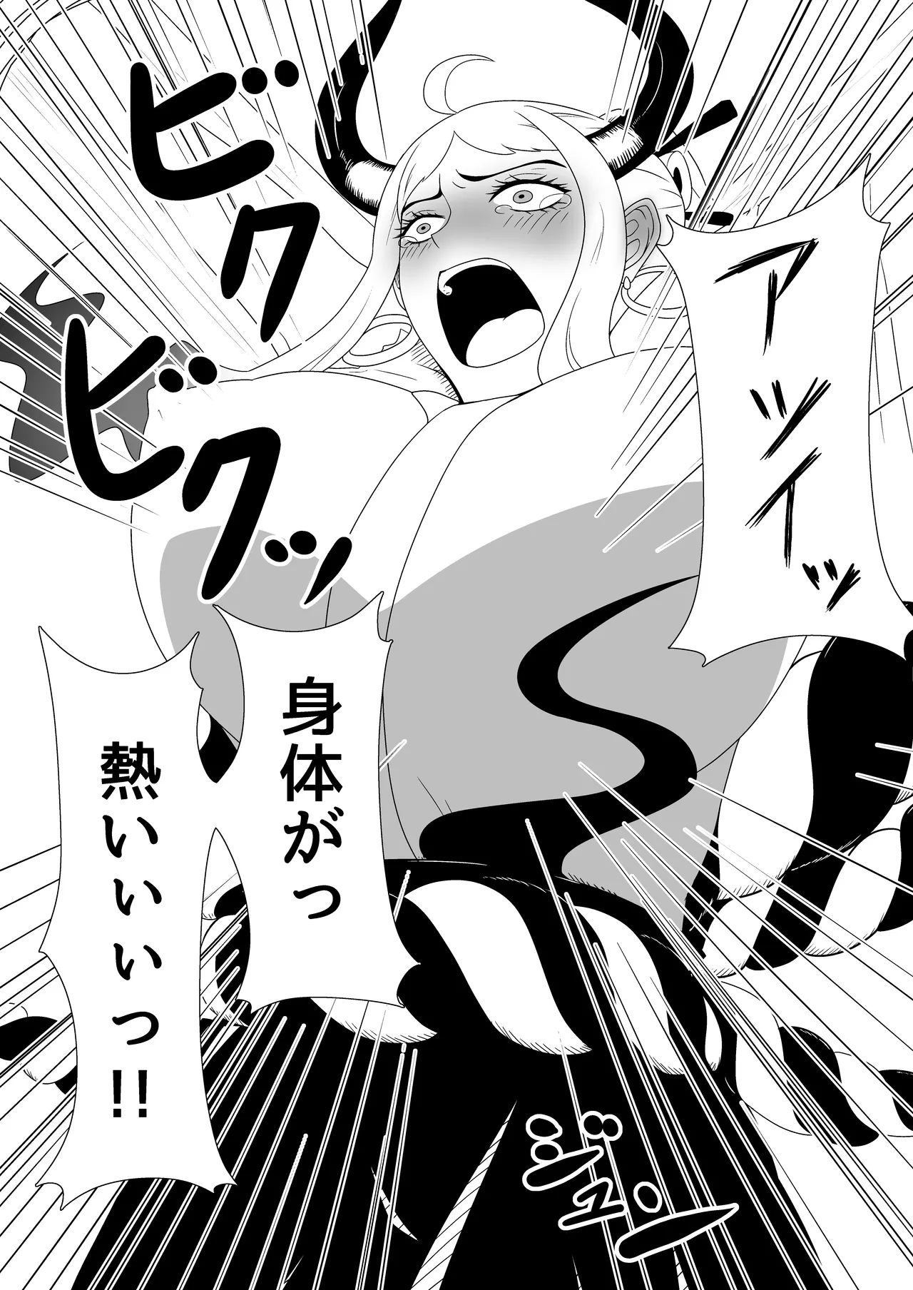 Yamato Gouchin - Page 8