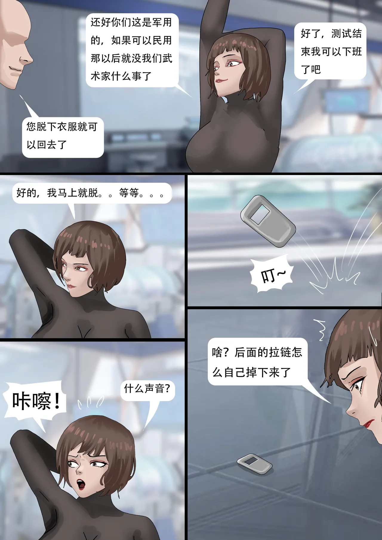 The Latex Clothes Trap - Page 4