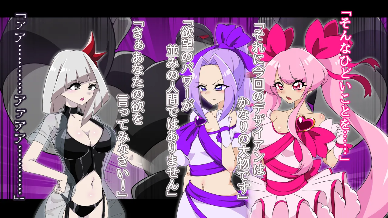 夢の守護者ドリーディア～前編～黒く染まるディアアマリス+後編～穢れ堕ちるディアクオーレ - Page 6