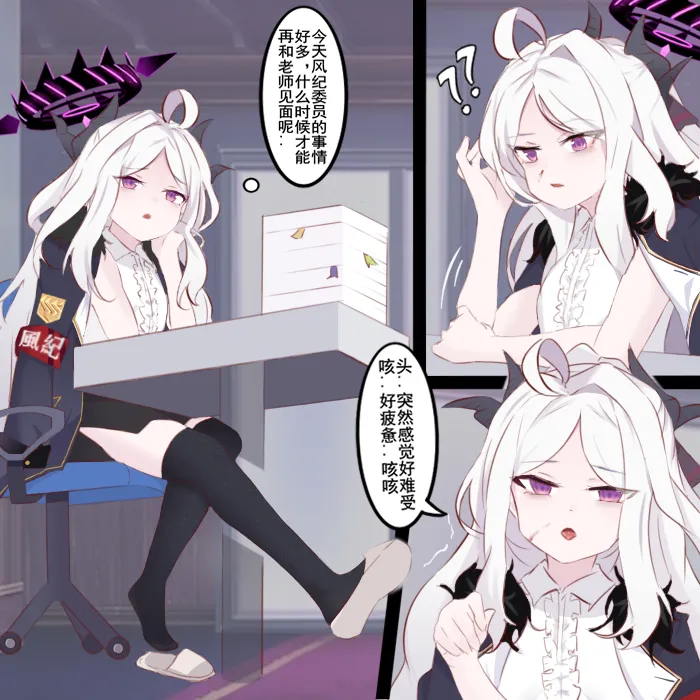日奈的故事 - Page 1