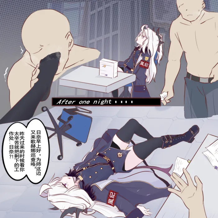 日奈的故事 - Page 7