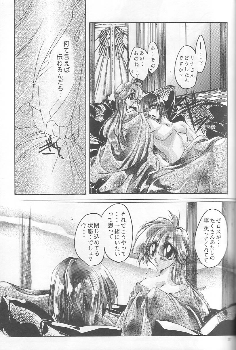Velvet Moon - Page 34