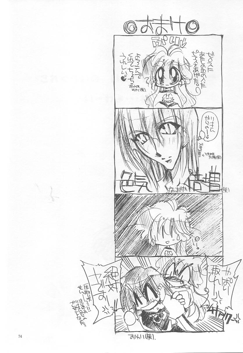 Velvet Moon - Page 71