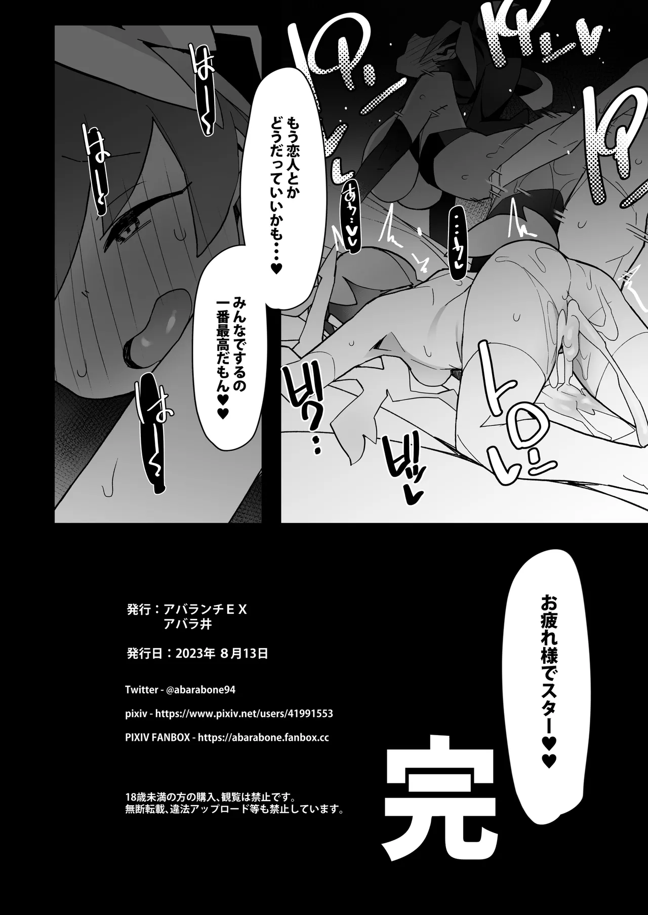 Marushi Vs - Page 28