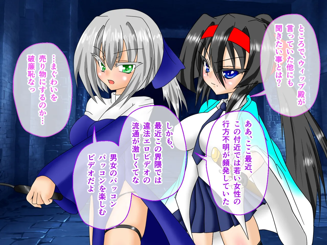 風紀剣士アサギ CGノベル版 前編 ～セクハラ攻撃なんかに屈しない！白濁まみれの大冒険!?～ - Page 31