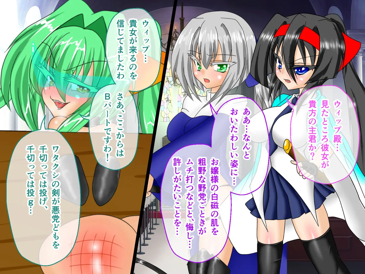 風紀剣士アサギ CGノベル版 前編 ～セクハラ攻撃なんかに屈しない！白濁まみれの大冒険!?～ - Page 43