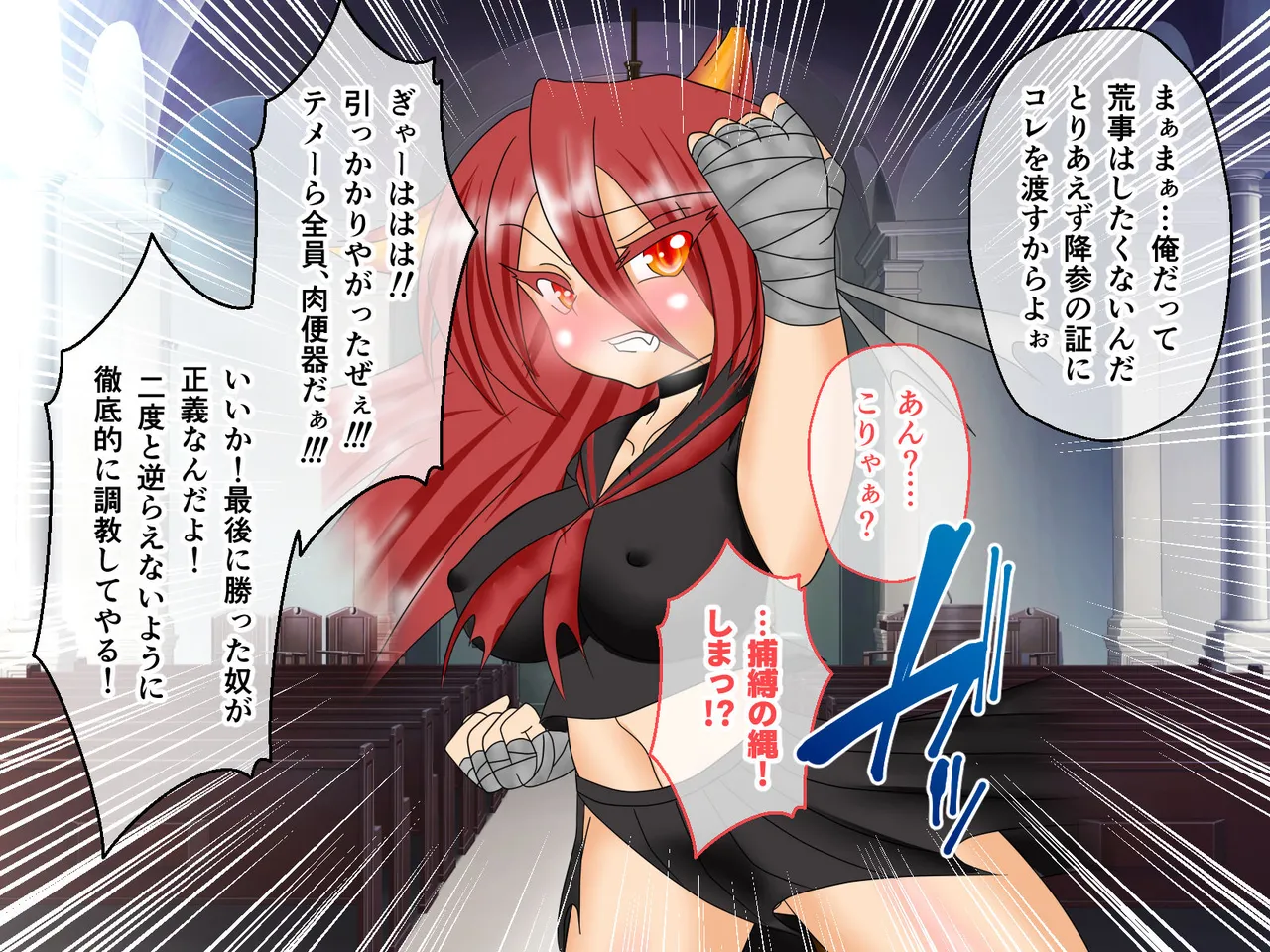風紀剣士アサギ CGノベル版 前編 ～セクハラ攻撃なんかに屈しない！白濁まみれの大冒険!?～ - Page 49