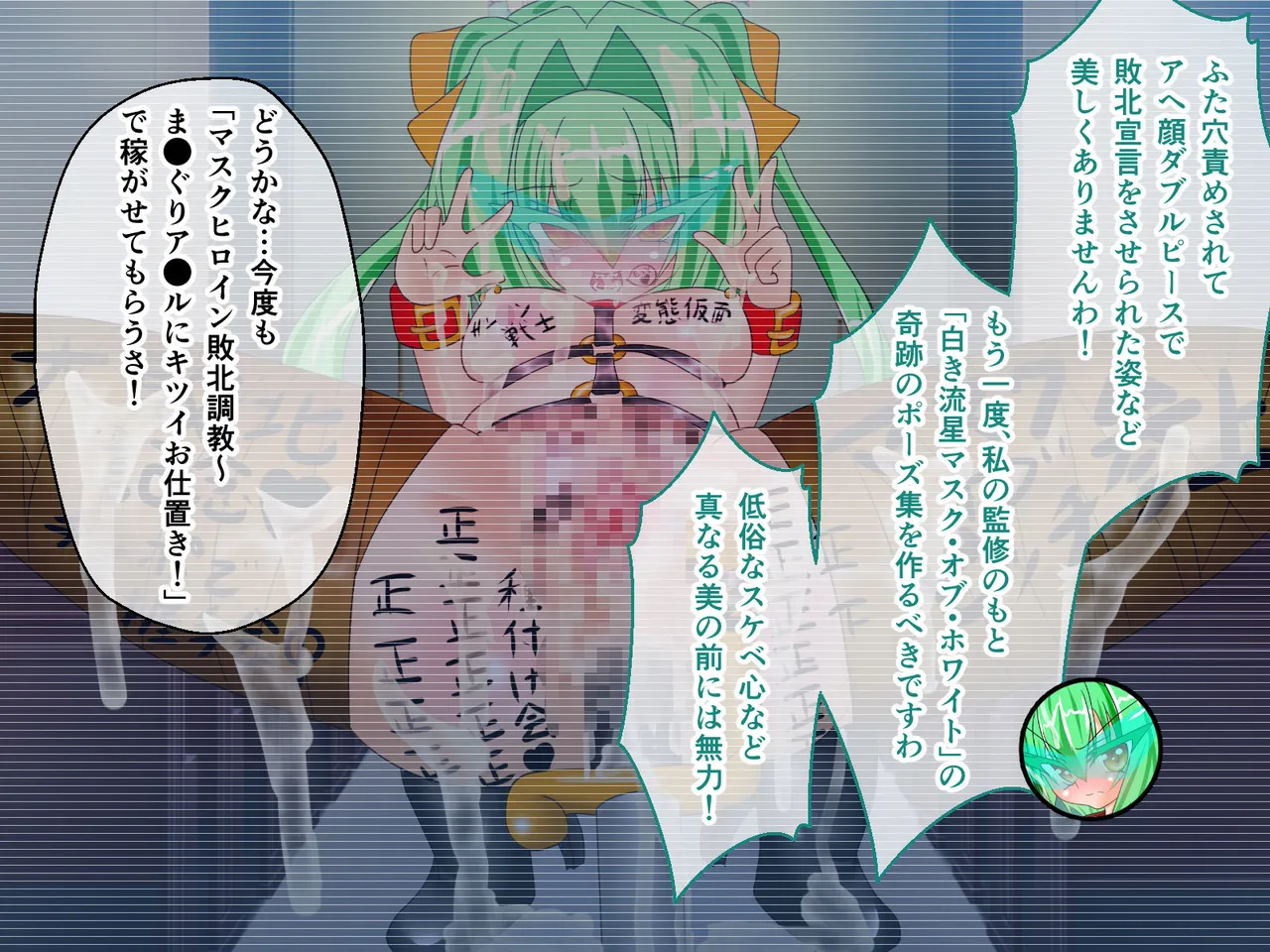 風紀剣士アサギ CGノベル版 前編 ～セクハラ攻撃なんかに屈しない！白濁まみれの大冒険!?～ - Page 68