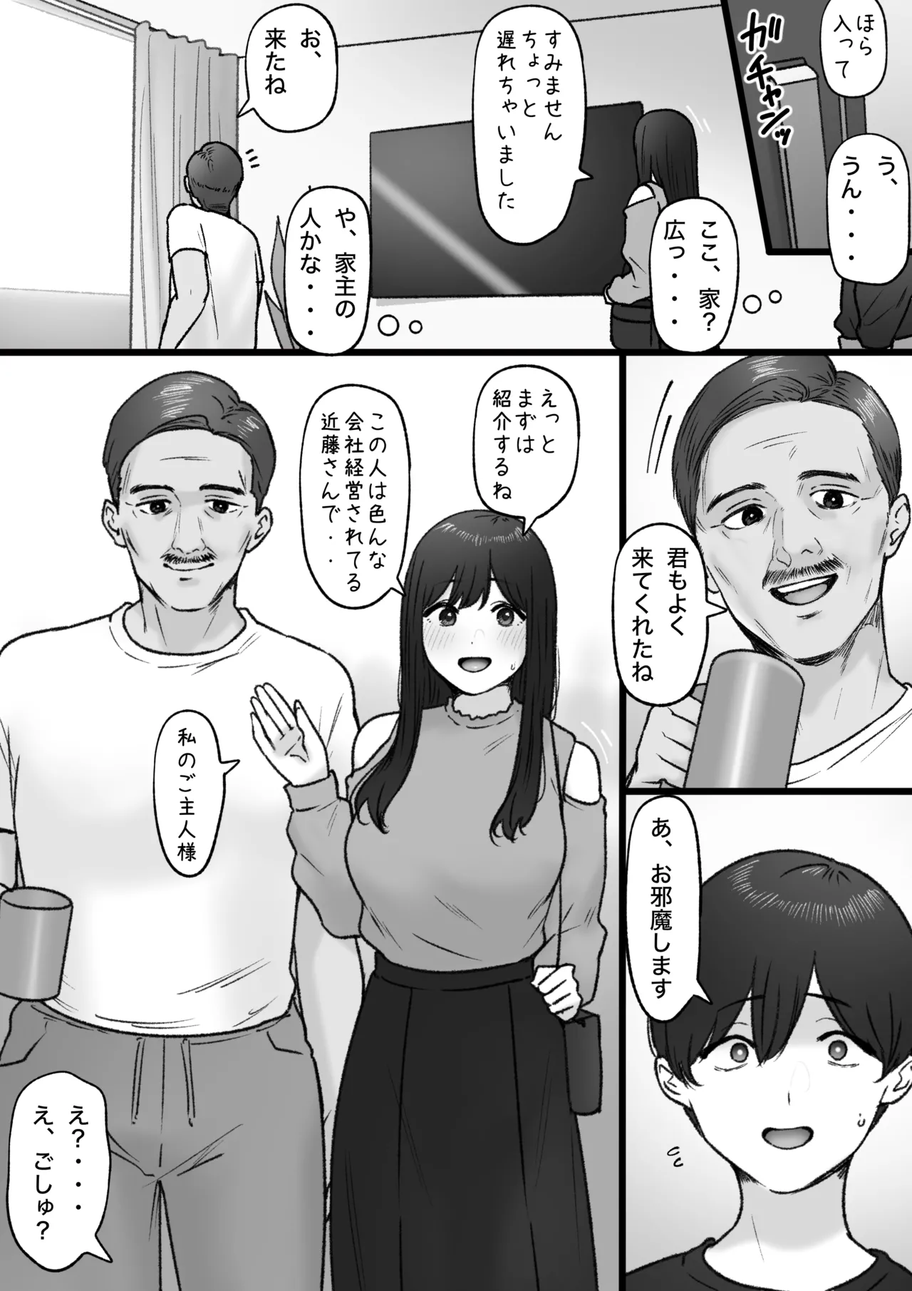 Tonari no Kimi wa - Page 5
