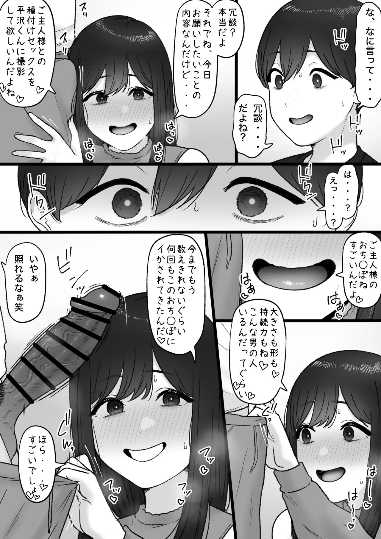 Tonari no Kimi wa - Page 7