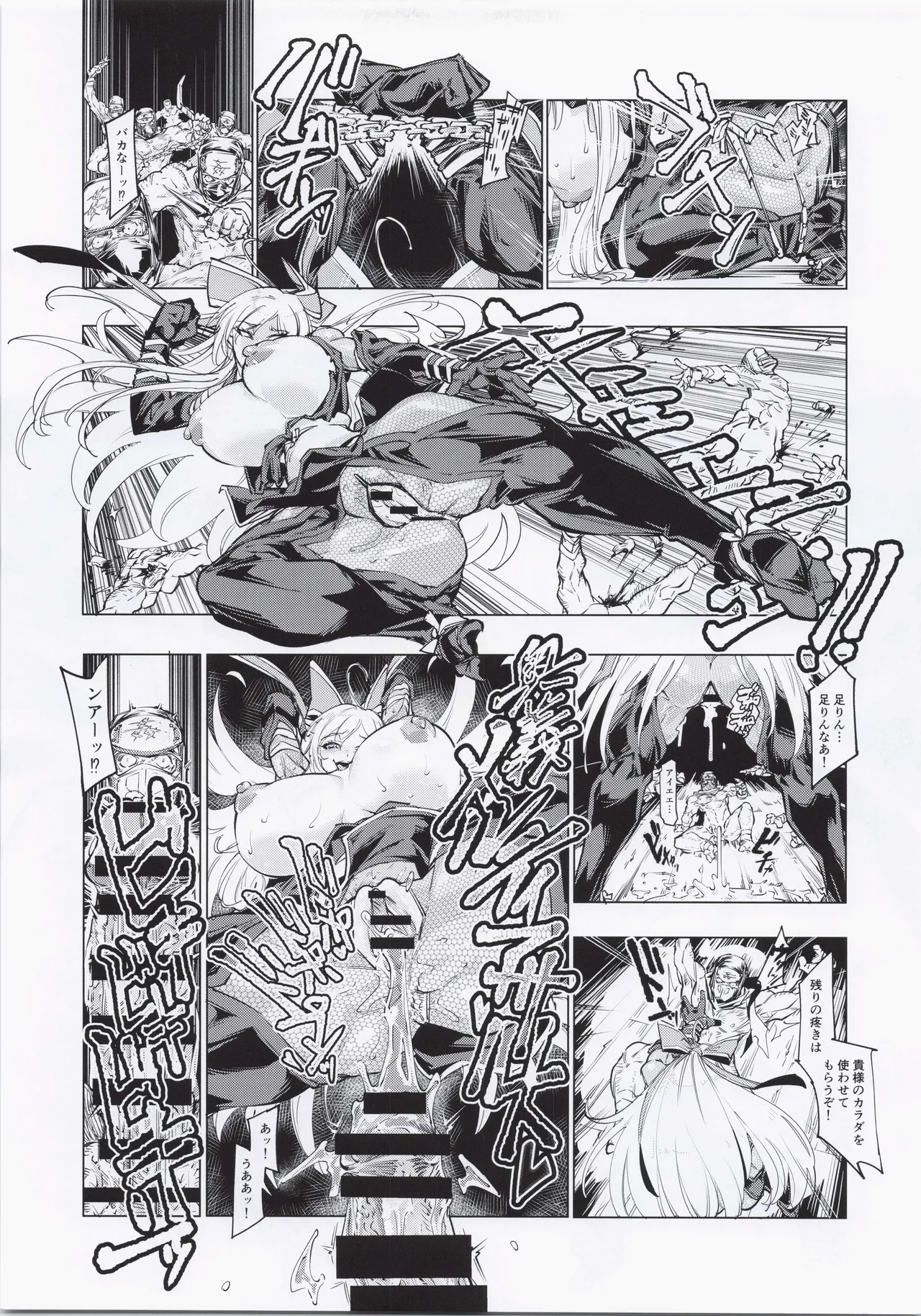 Suisan !! Dosukebe Ninja 72 - Page 16