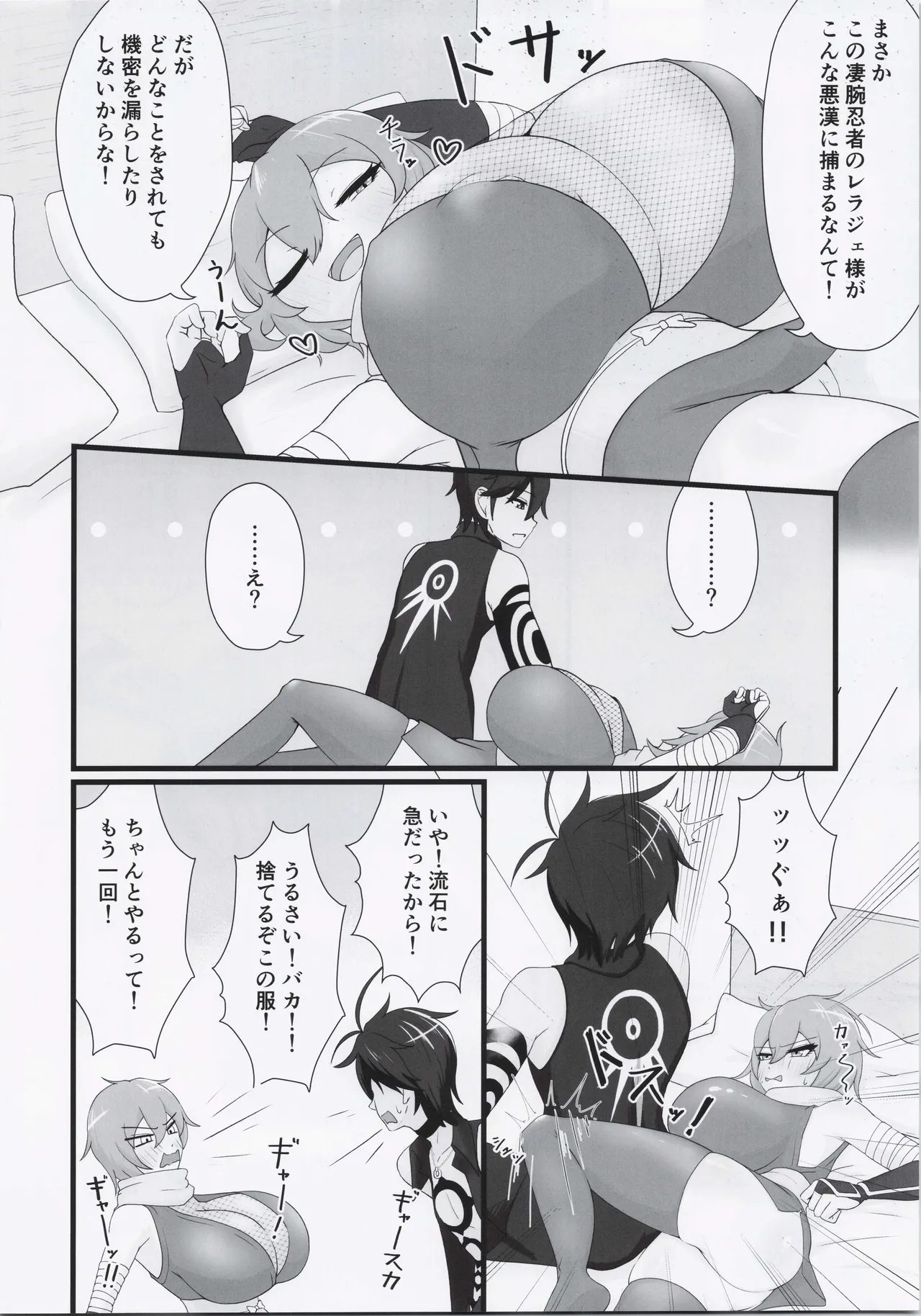 Suisan !! Dosukebe Ninja 72 - Page 23