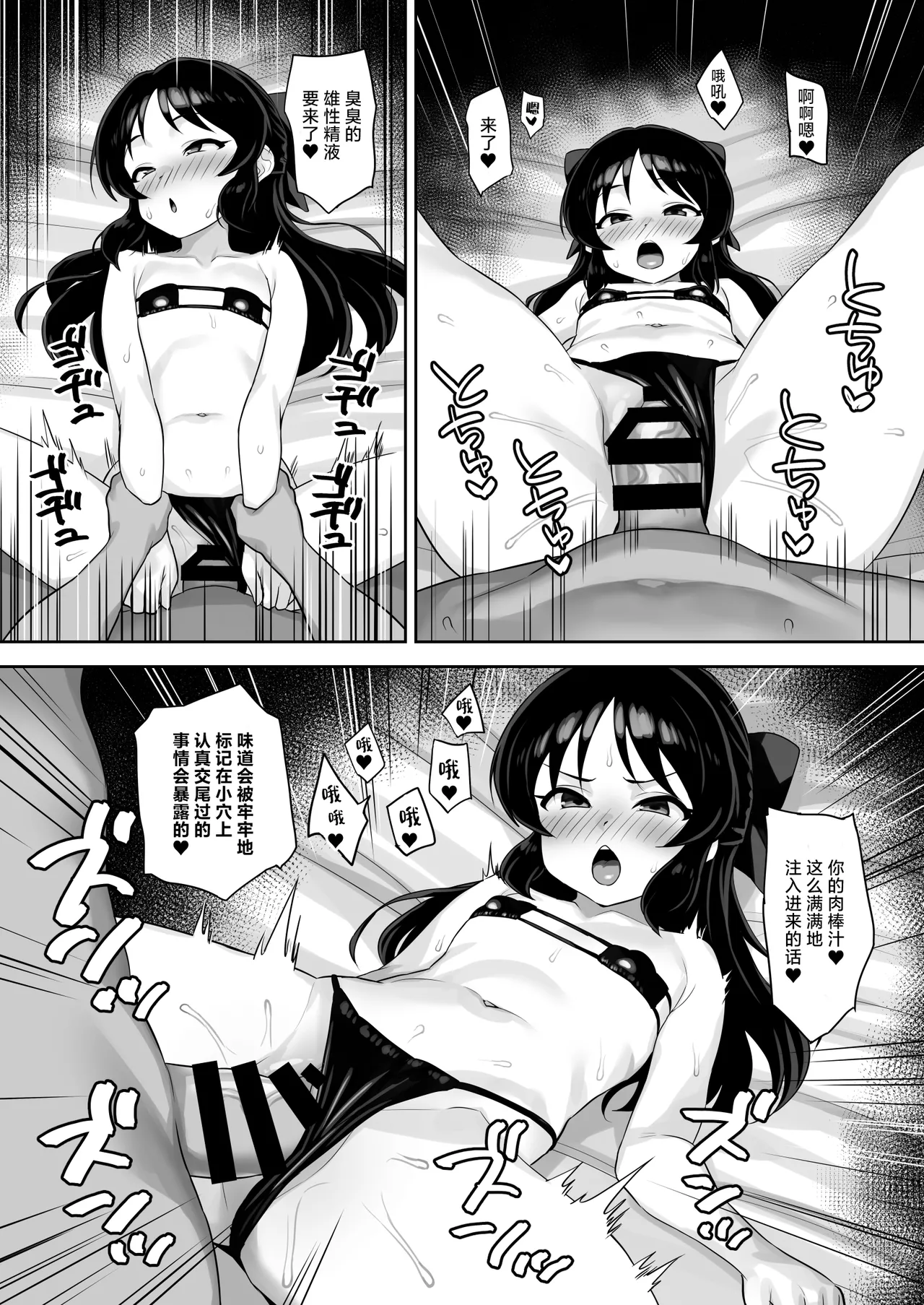 Matenai Watashi - Page 16