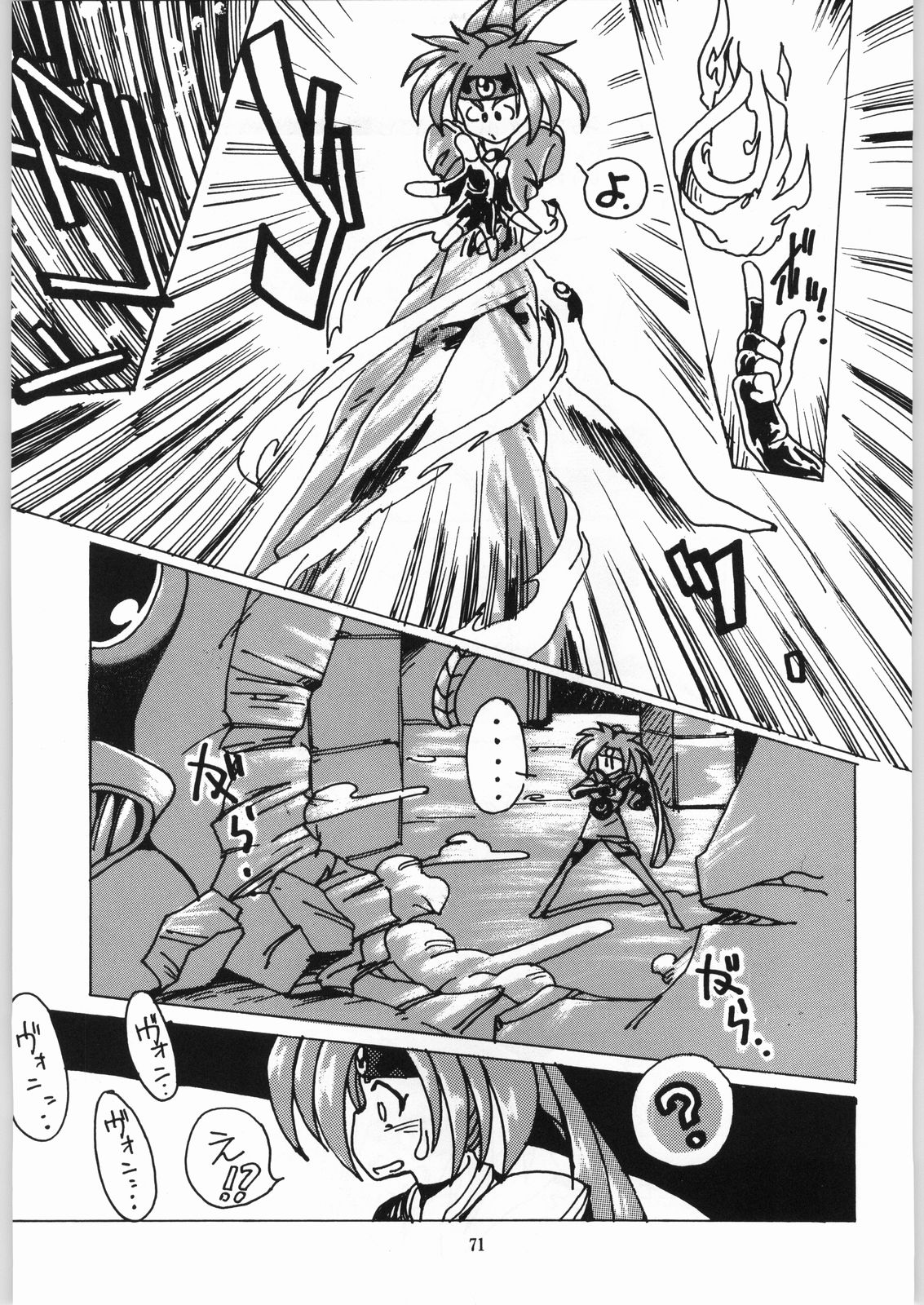 Isekai Nyan Nyan - Page 70