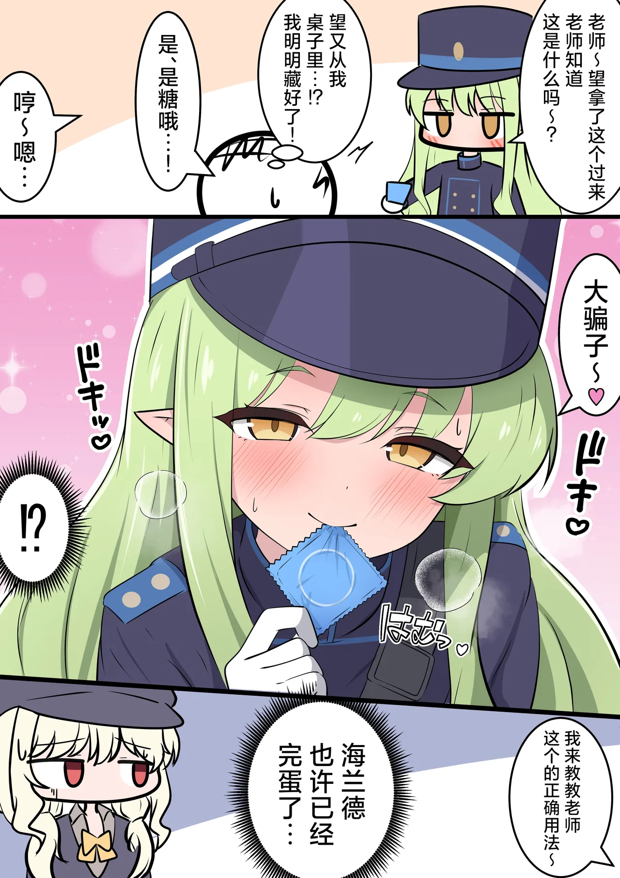 FANBOX汉化合集 - Page 24
