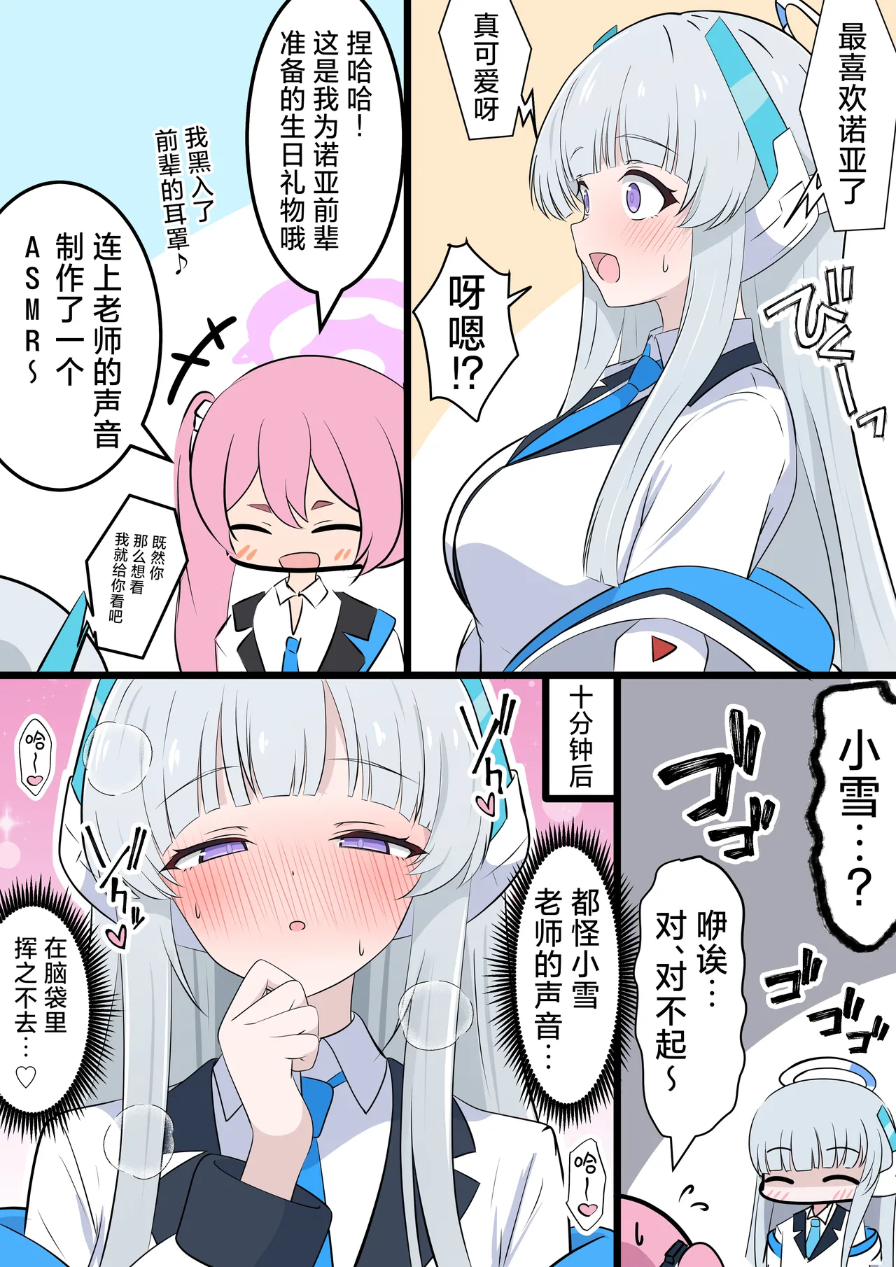 FANBOX汉化合集 - Page 31