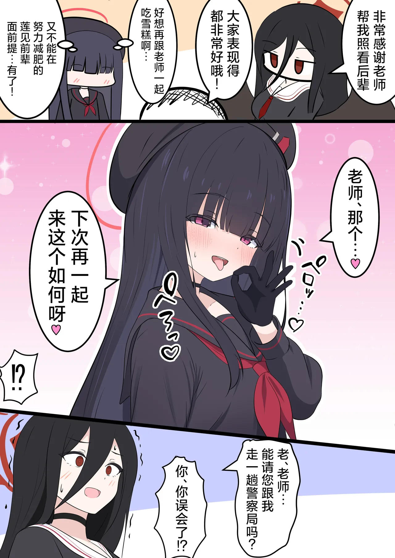 FANBOX汉化合集 - Page 36