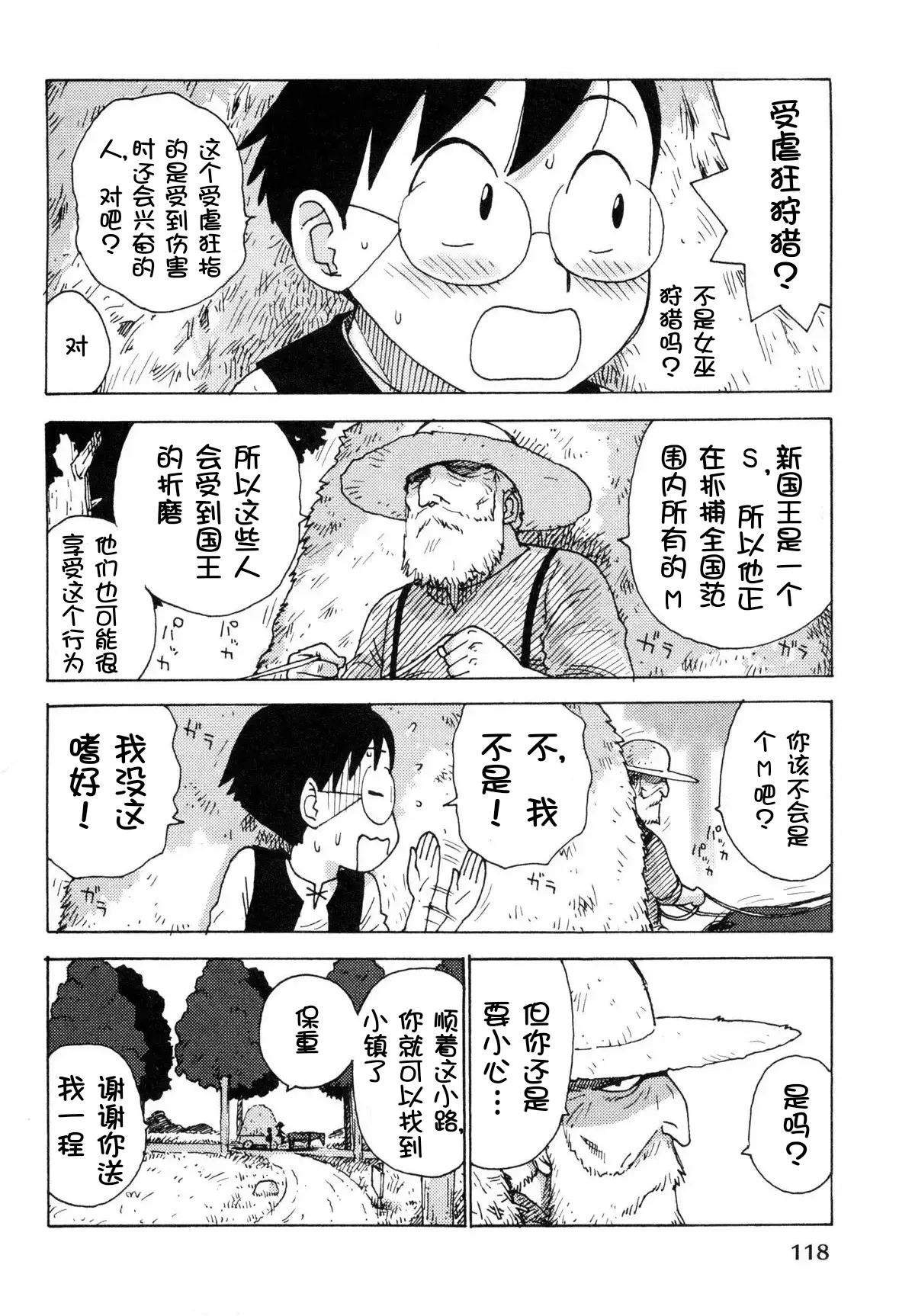 Sora´s Sky - Page 13