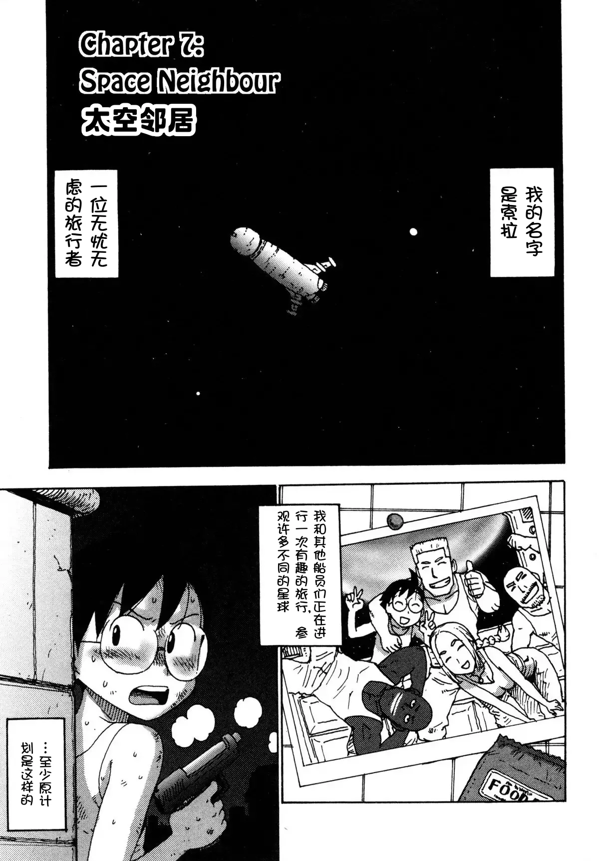 Sora´s Sky - Page 52