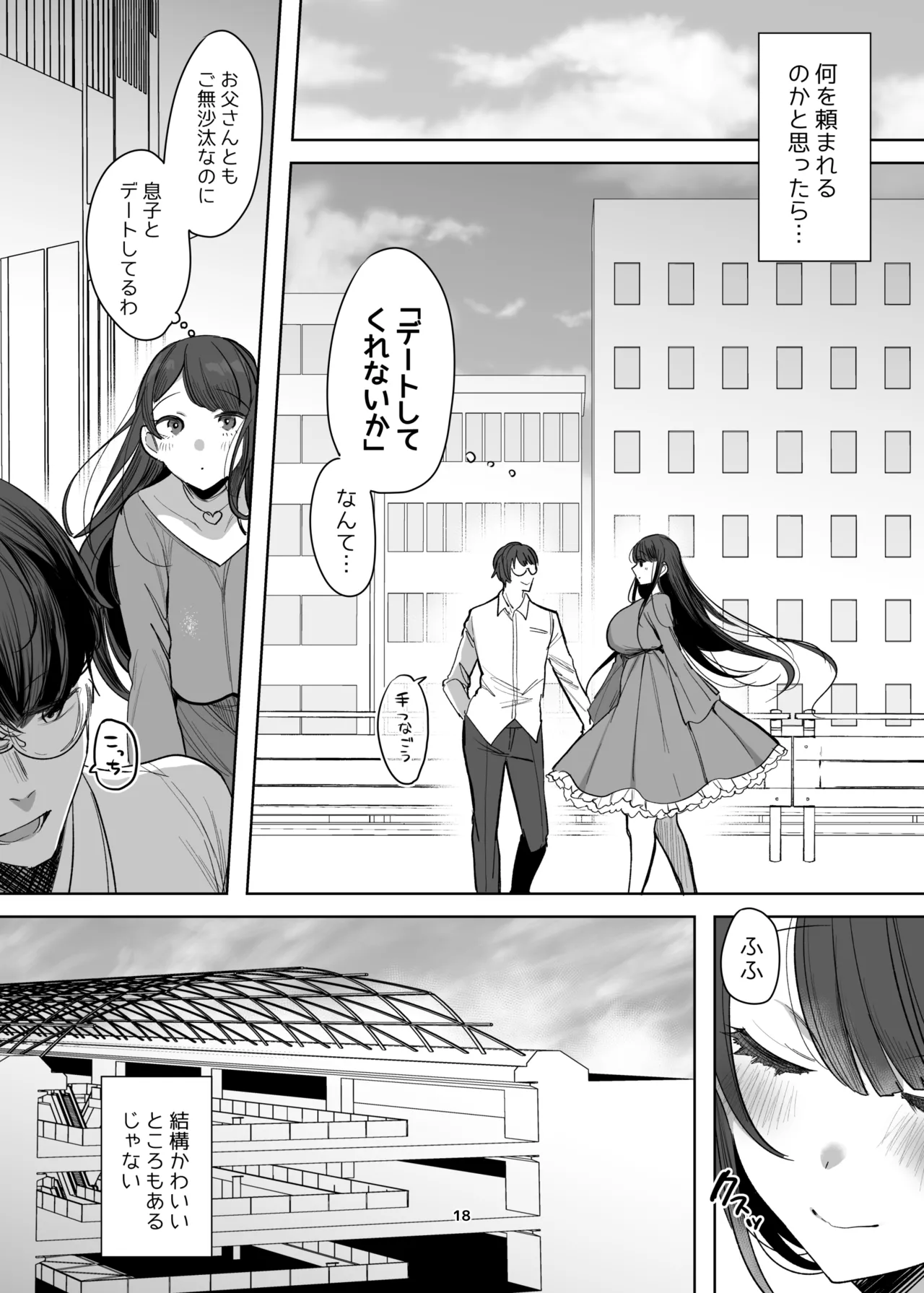 新規キャンバス略4 - Page 13