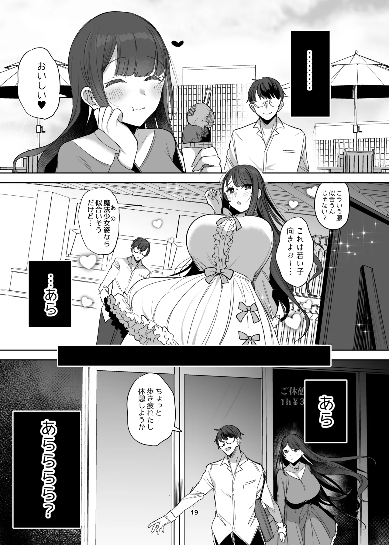 新規キャンバス略4 - Page 14