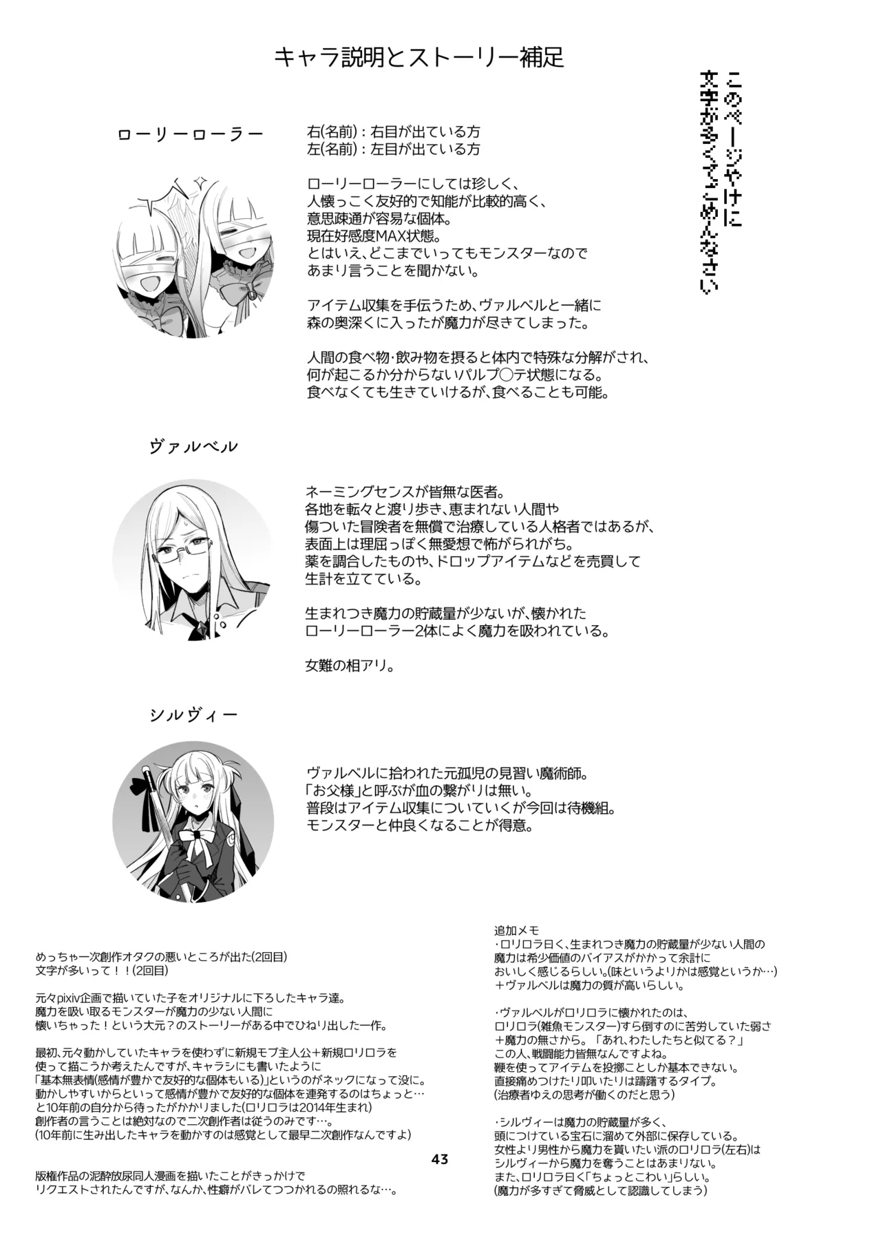 新規キャンバス略4 - Page 38