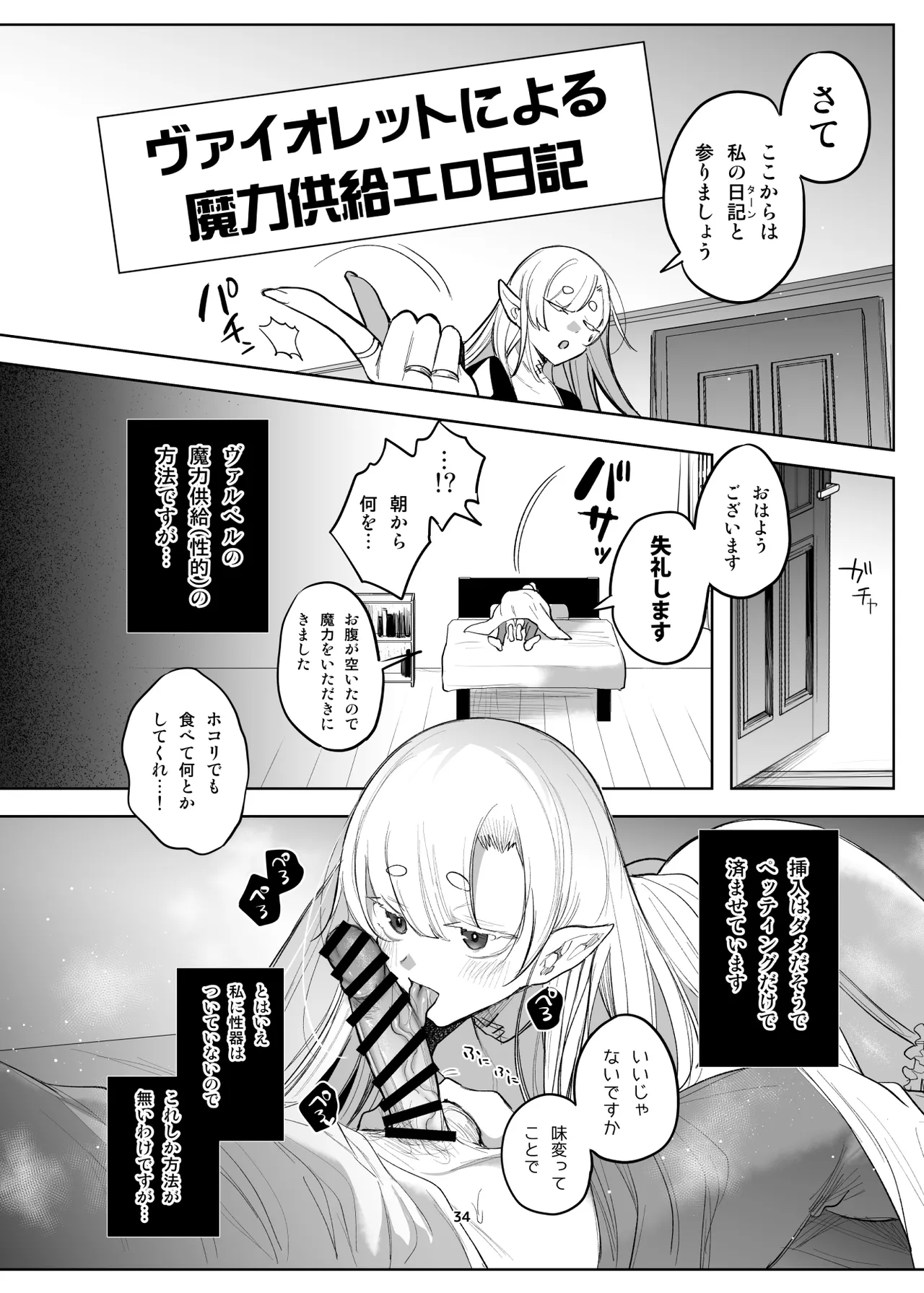 Shinki Canvas Ryaku 5 - Page 29
