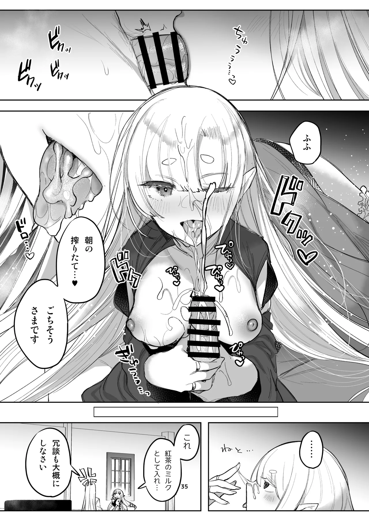 Shinki Canvas Ryaku 5 - Page 30