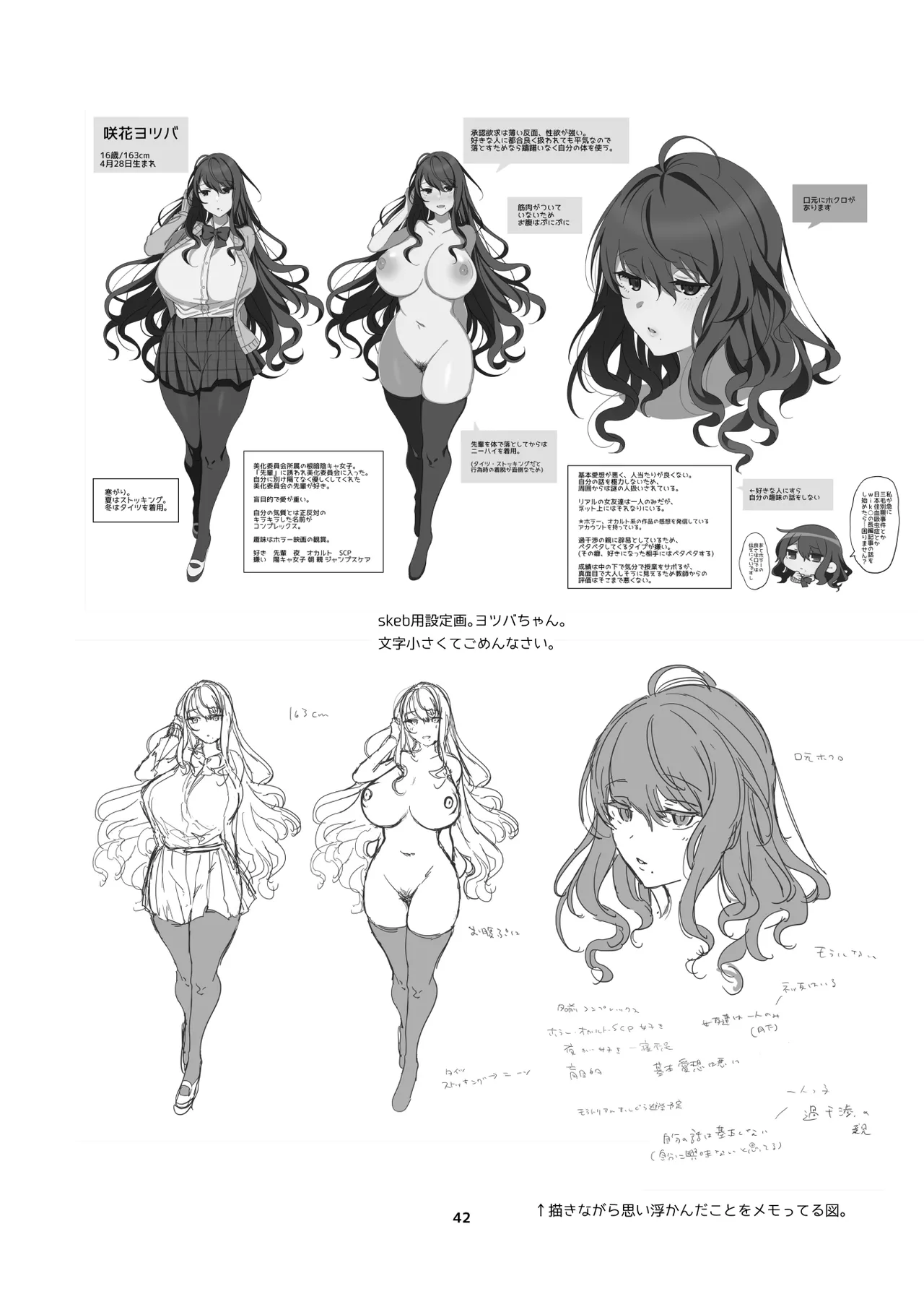 Shinki Canvas Ryaku 5 - Page 37